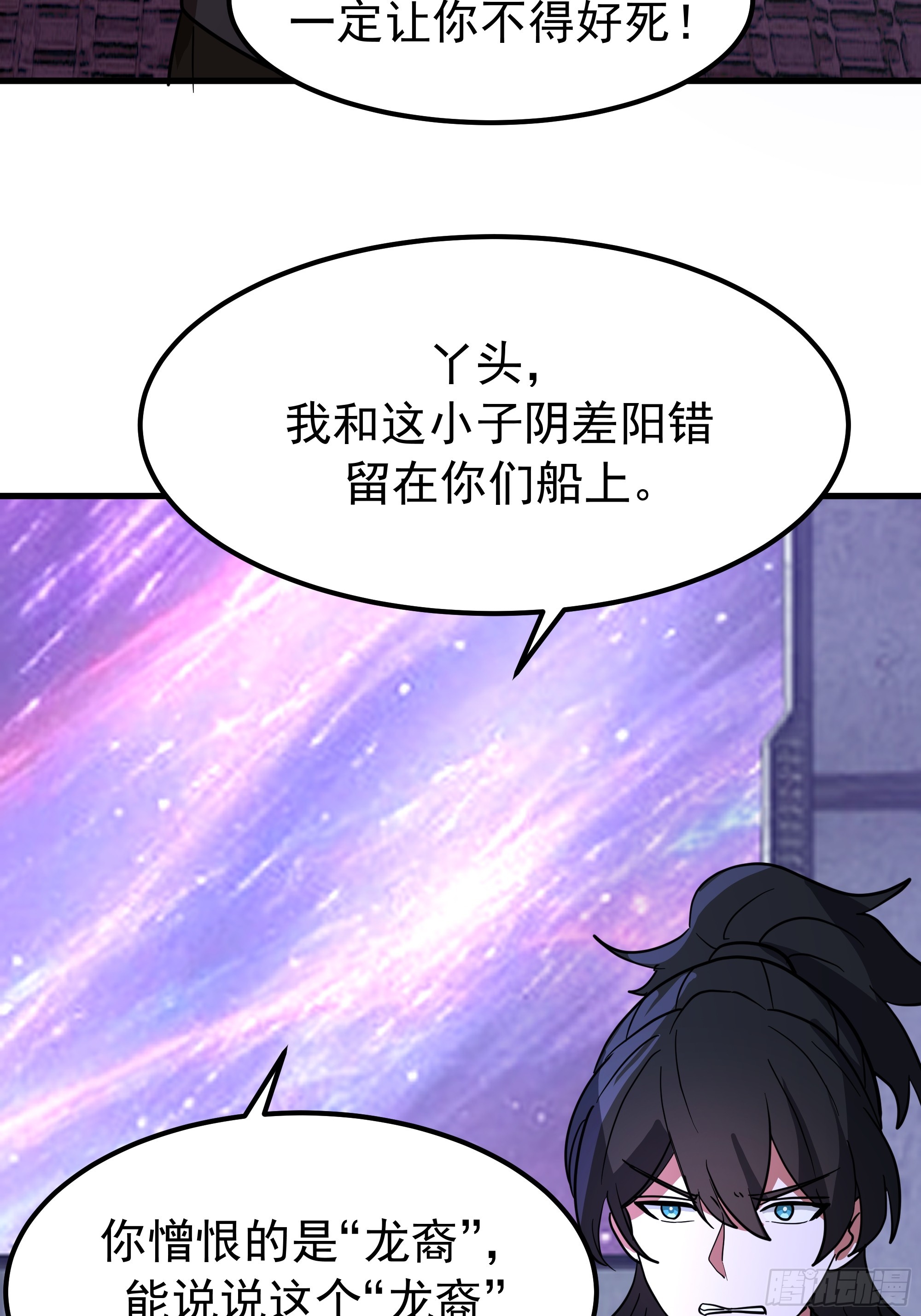 武煉巔峰 - 3868 狐族倖存者 蘇酥(1/2) - 6