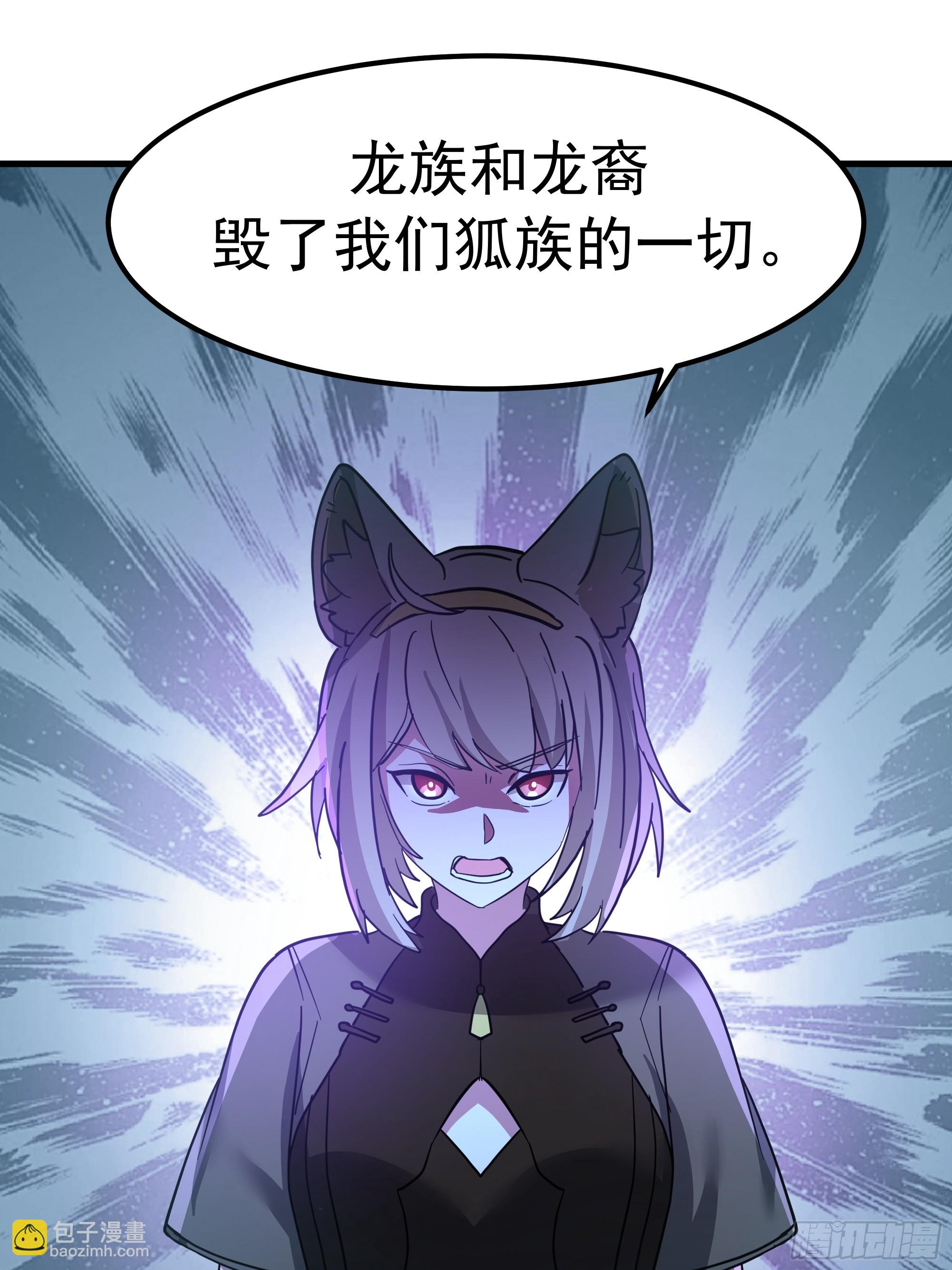 武煉巔峰 - 3868 狐族倖存者 蘇酥(1/2) - 8