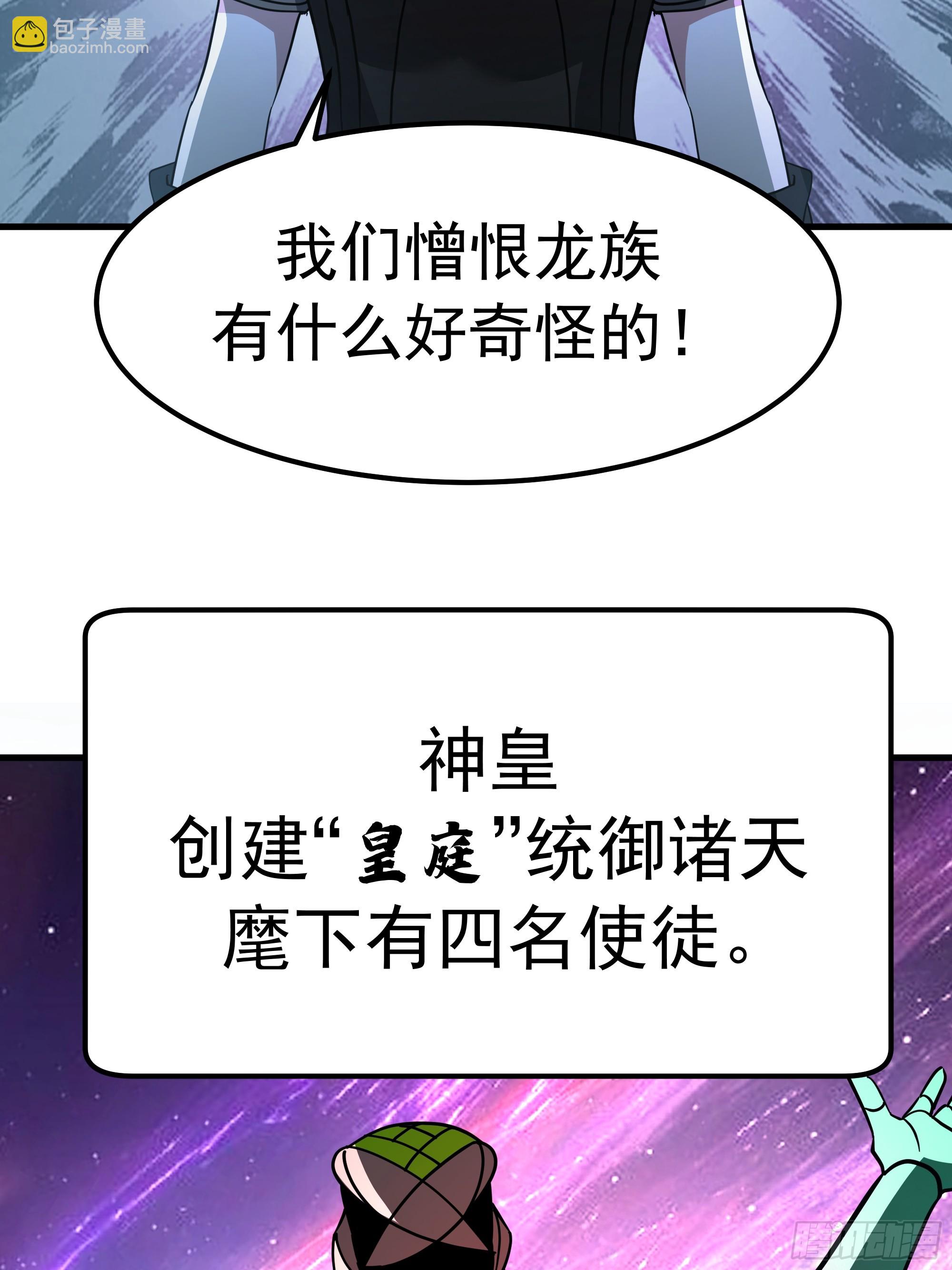 武煉巔峰 - 3868 狐族倖存者 蘇酥(1/2) - 1