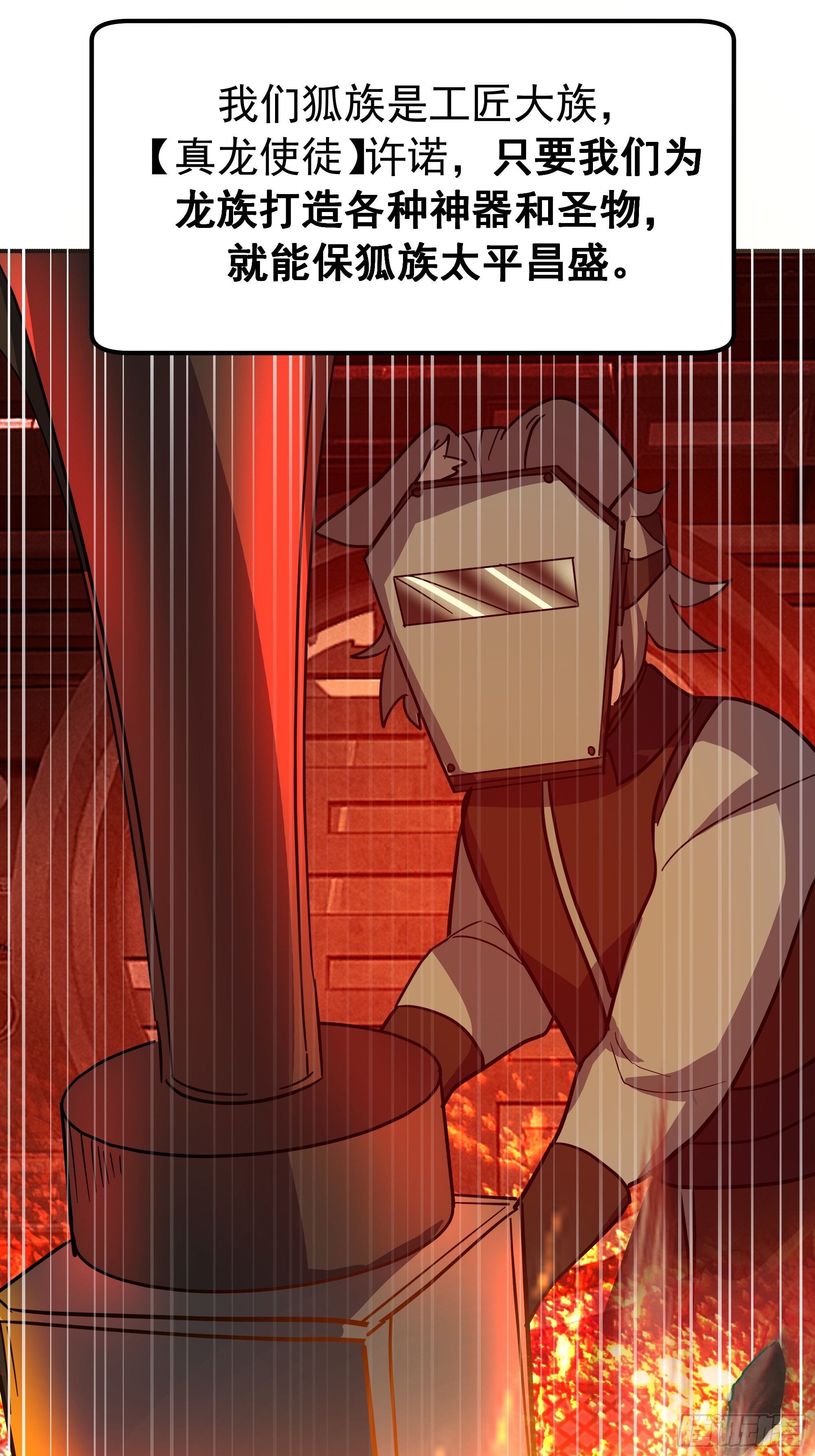 武煉巔峰 - 3868 狐族倖存者 蘇酥(1/2) - 7