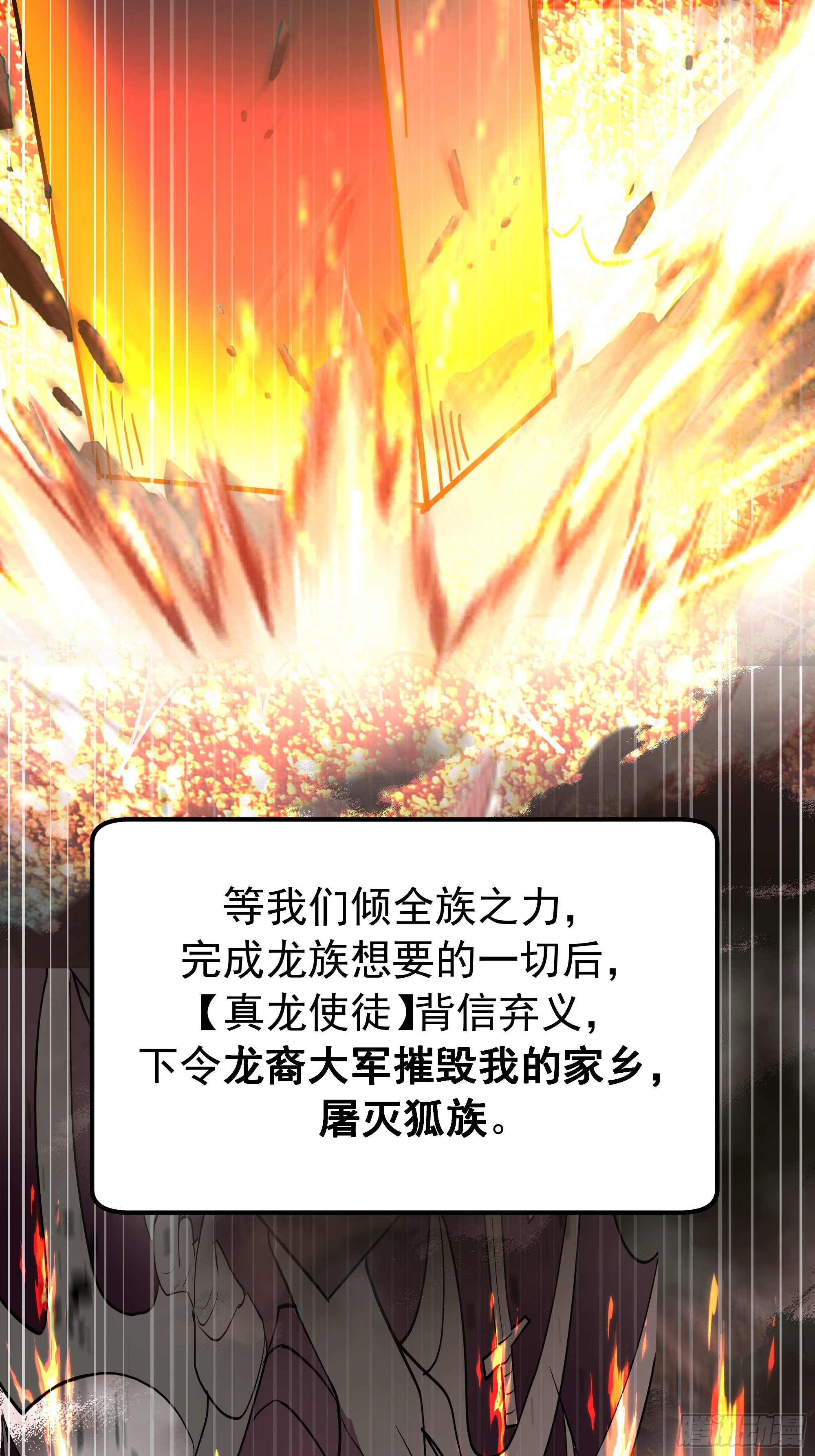 武煉巔峰 - 3868 狐族倖存者 蘇酥(1/2) - 8