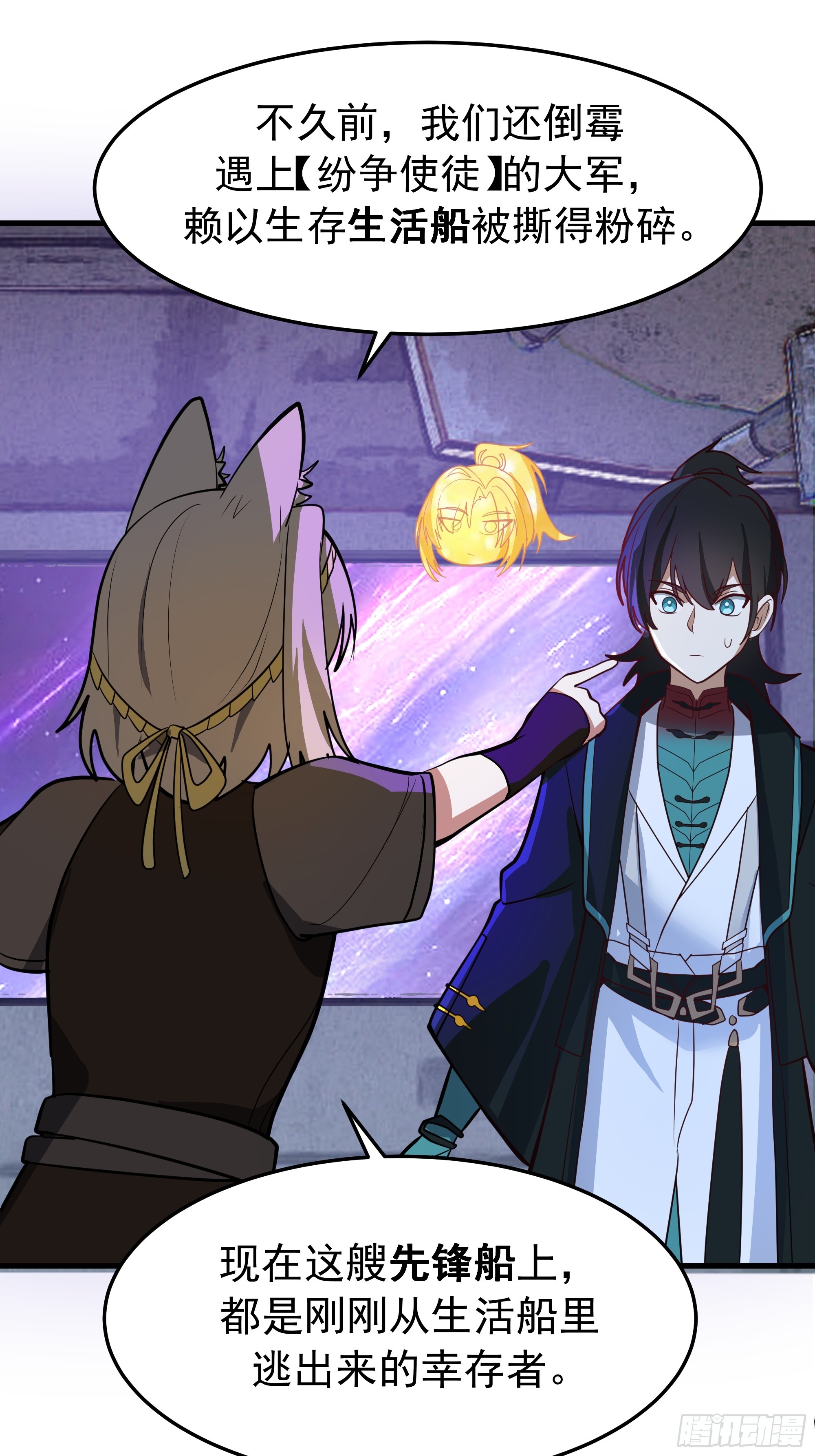 武煉巔峰 - 3868 狐族倖存者 蘇酥(1/2) - 5