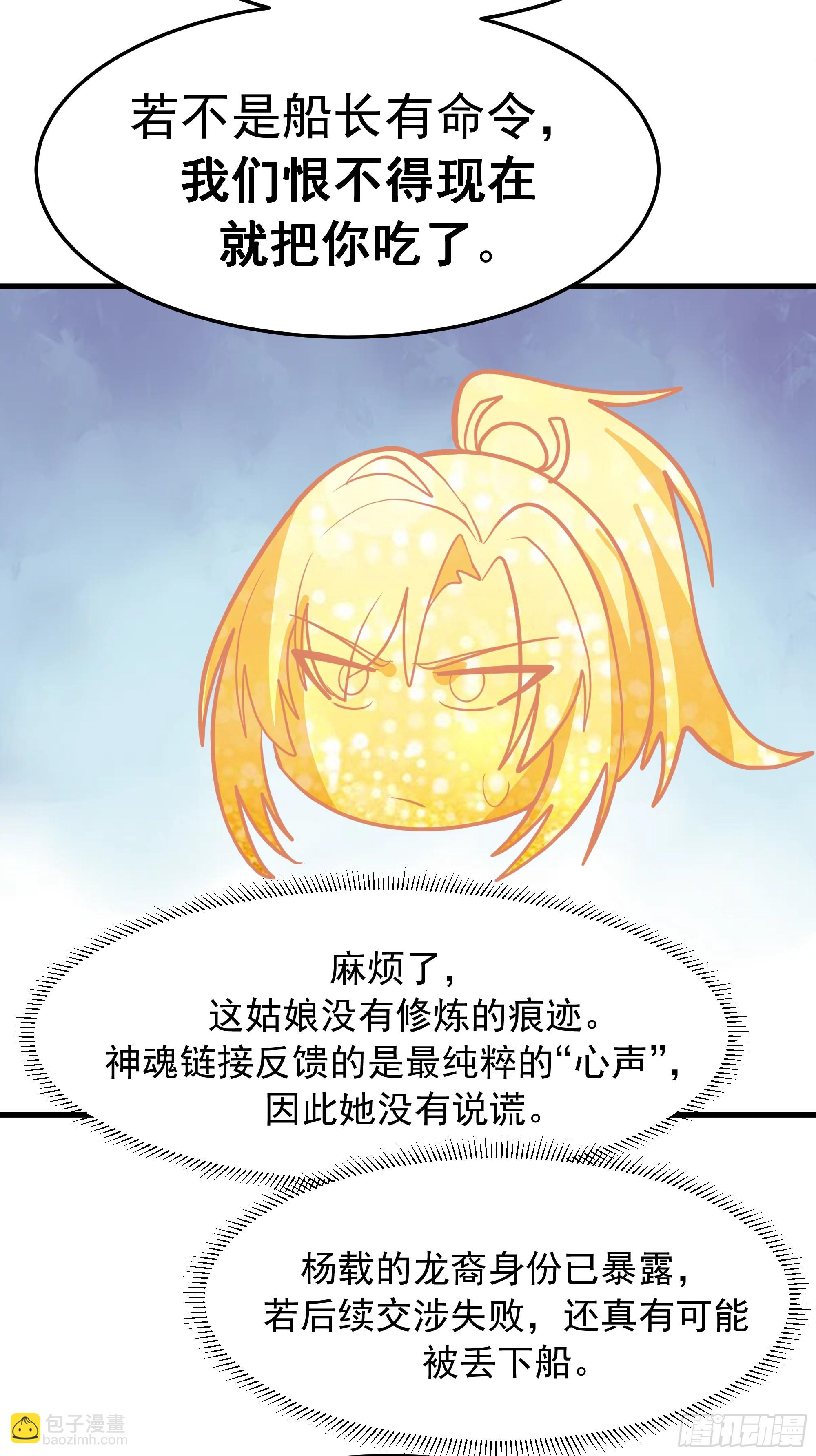 武煉巔峰 - 3868 狐族倖存者 蘇酥(1/2) - 6