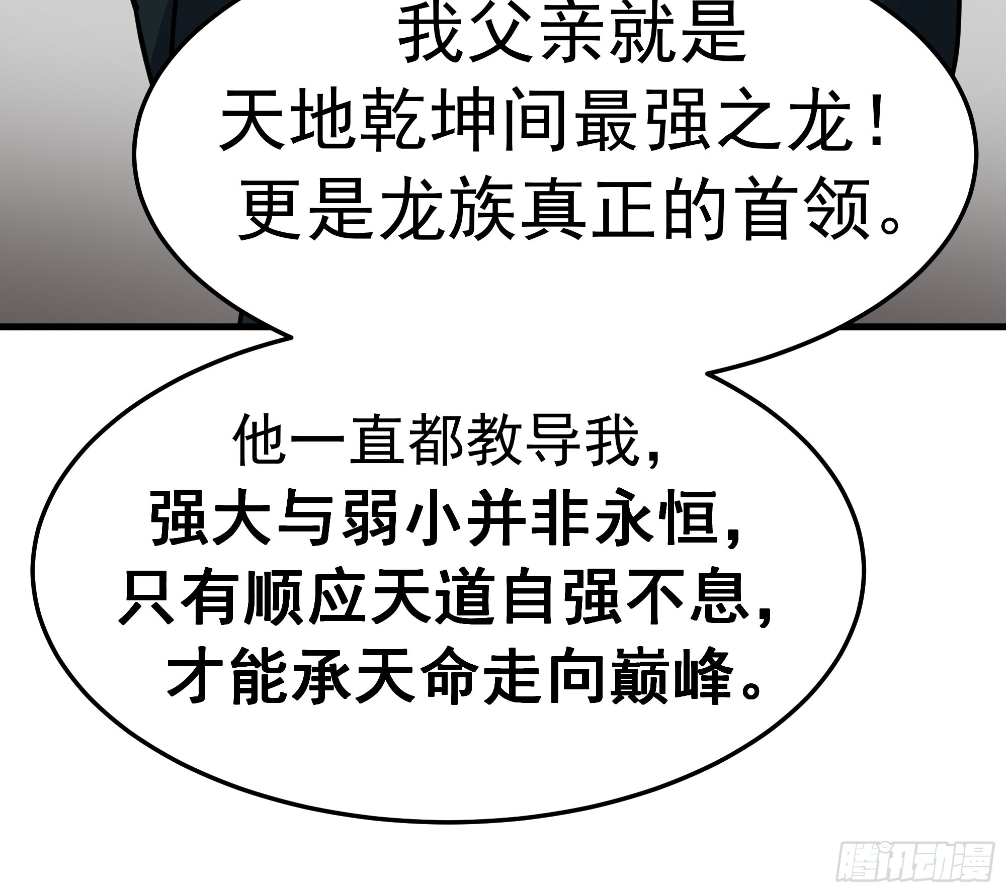 武煉巔峰 - 3868 狐族倖存者 蘇酥(1/2) - 8