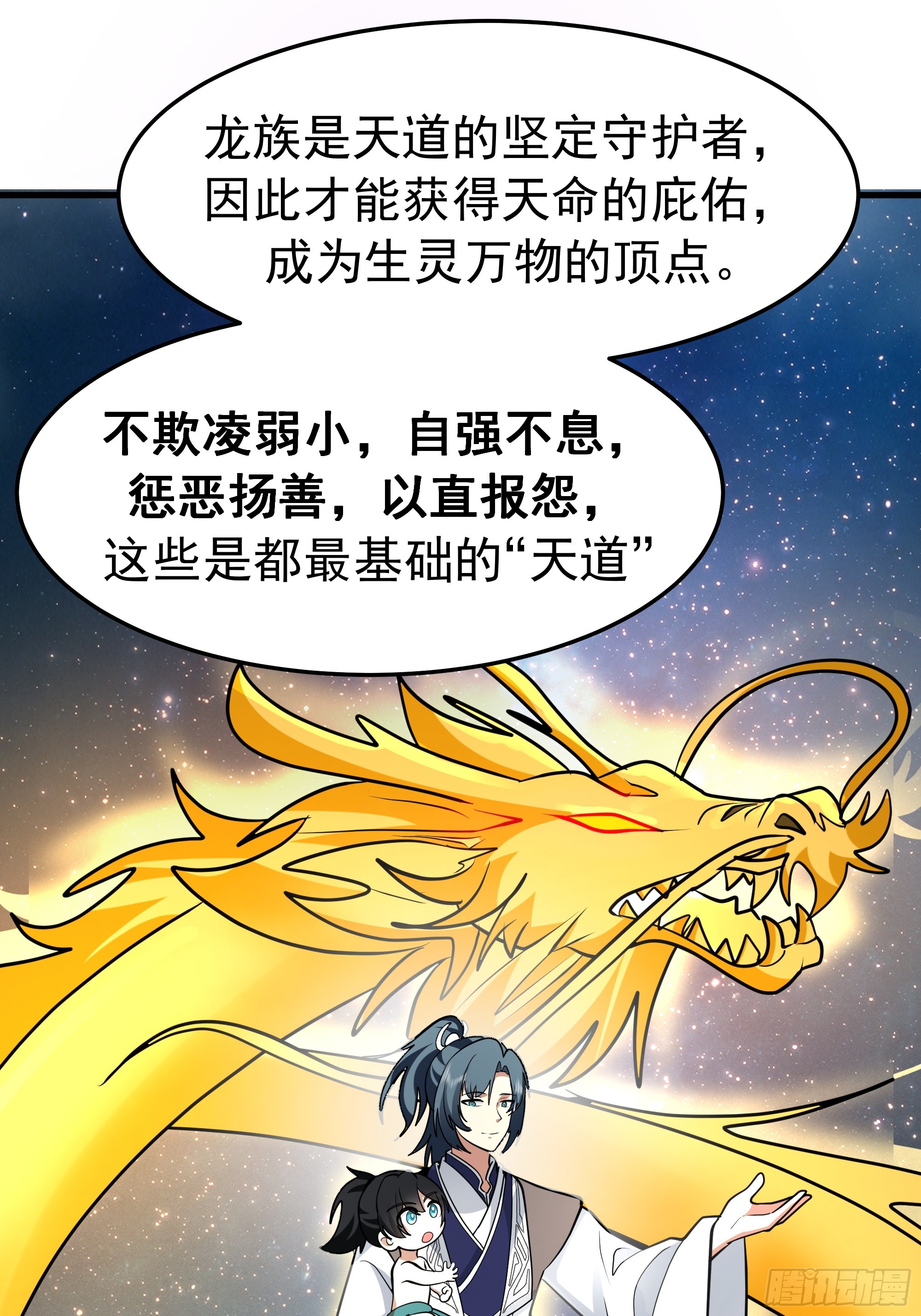 武煉巔峰 - 3868 狐族倖存者 蘇酥(1/2) - 1