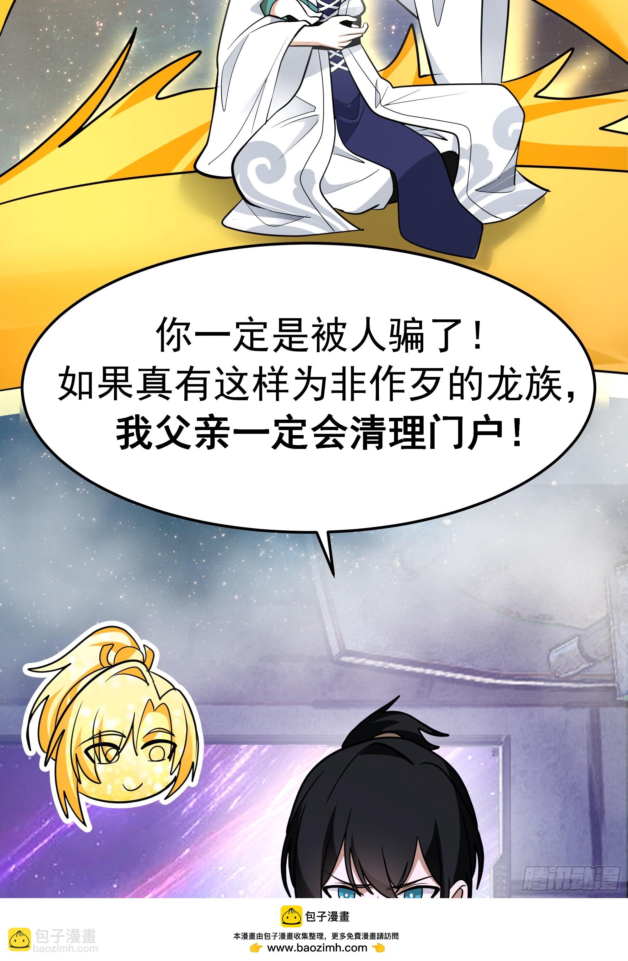 武煉巔峰 - 3868 狐族倖存者 蘇酥(1/2) - 2