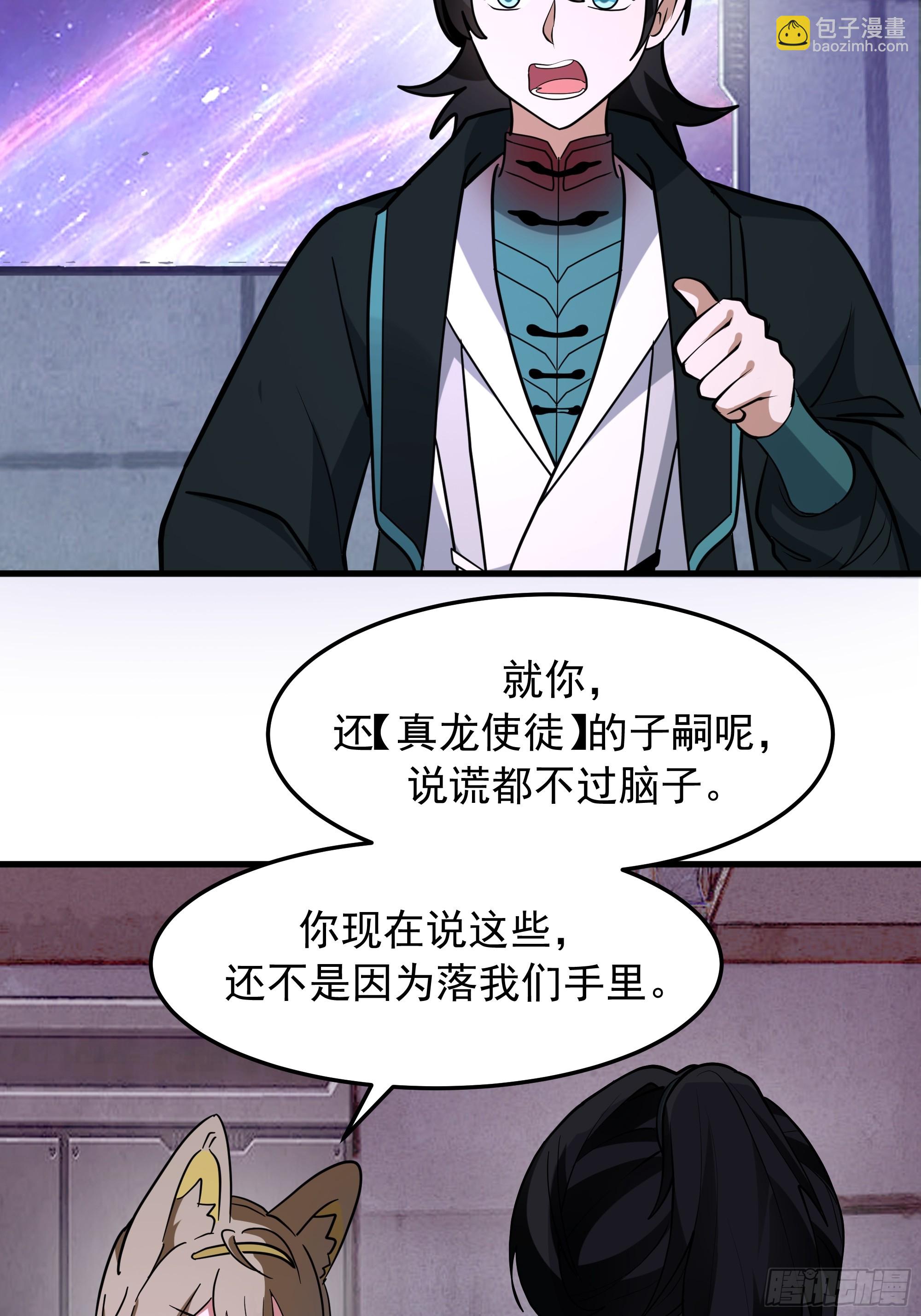 武煉巔峰 - 3868 狐族倖存者 蘇酥(2/2) - 1