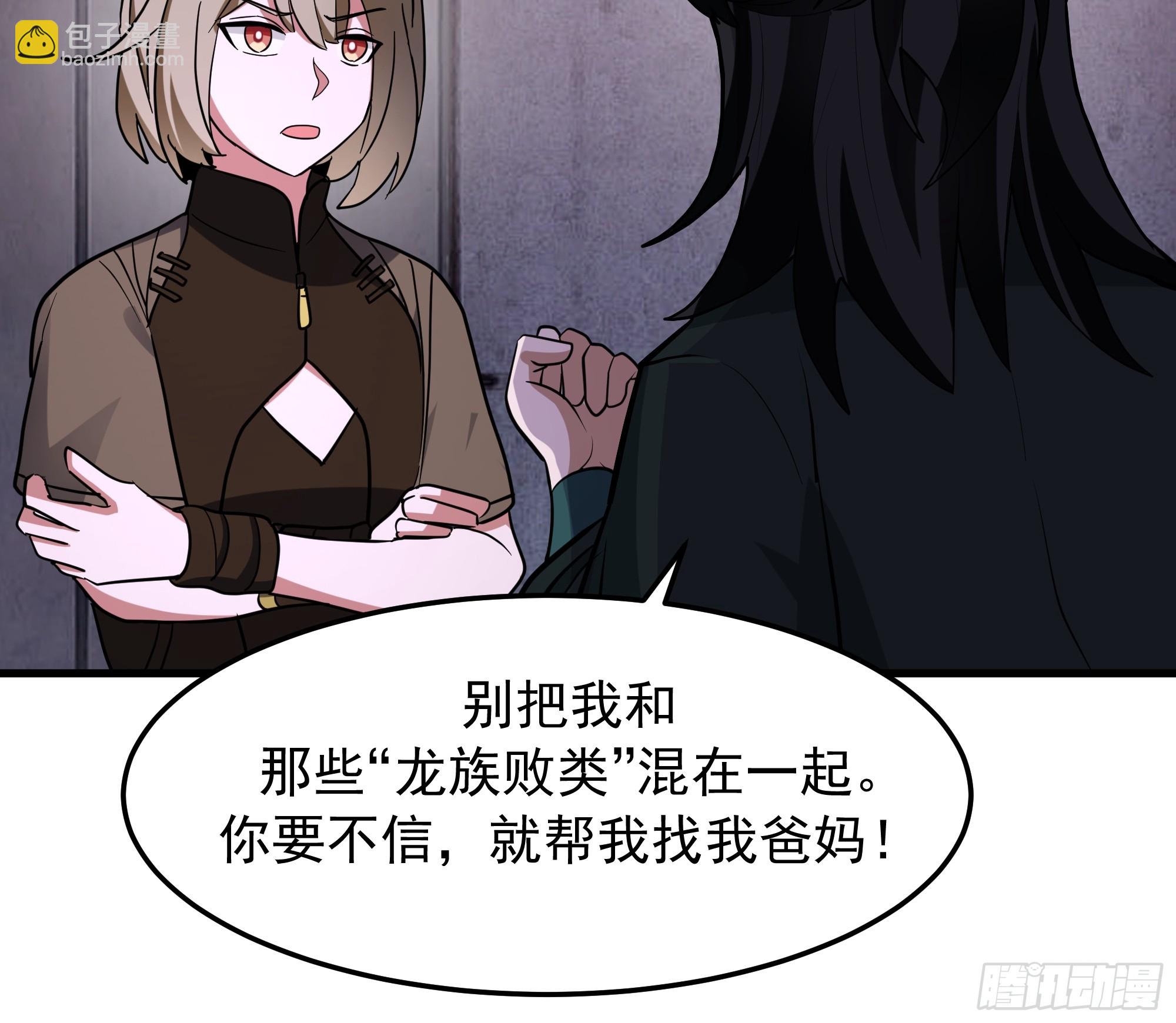 武煉巔峰 - 3868 狐族倖存者 蘇酥(2/2) - 2