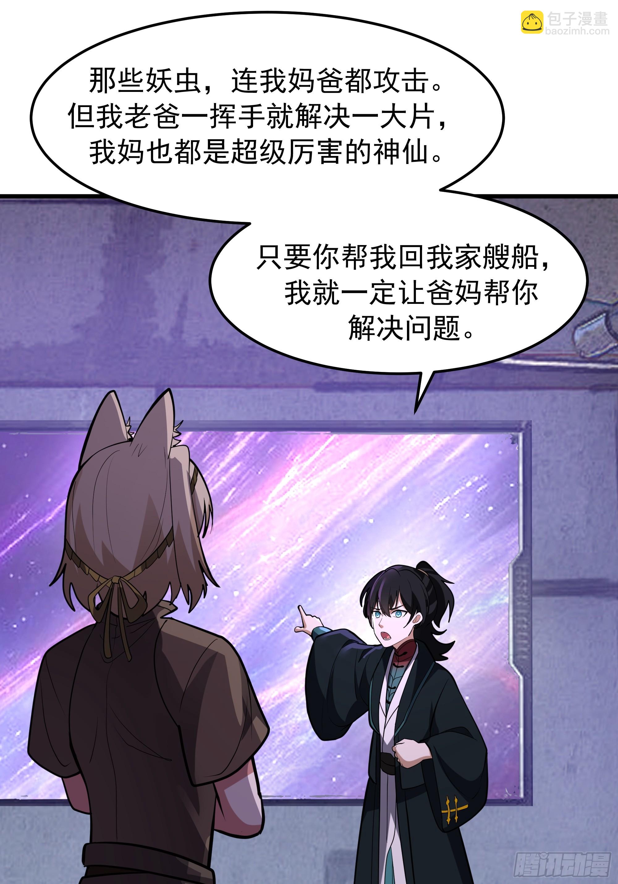 武煉巔峰 - 3868 狐族倖存者 蘇酥(2/2) - 3