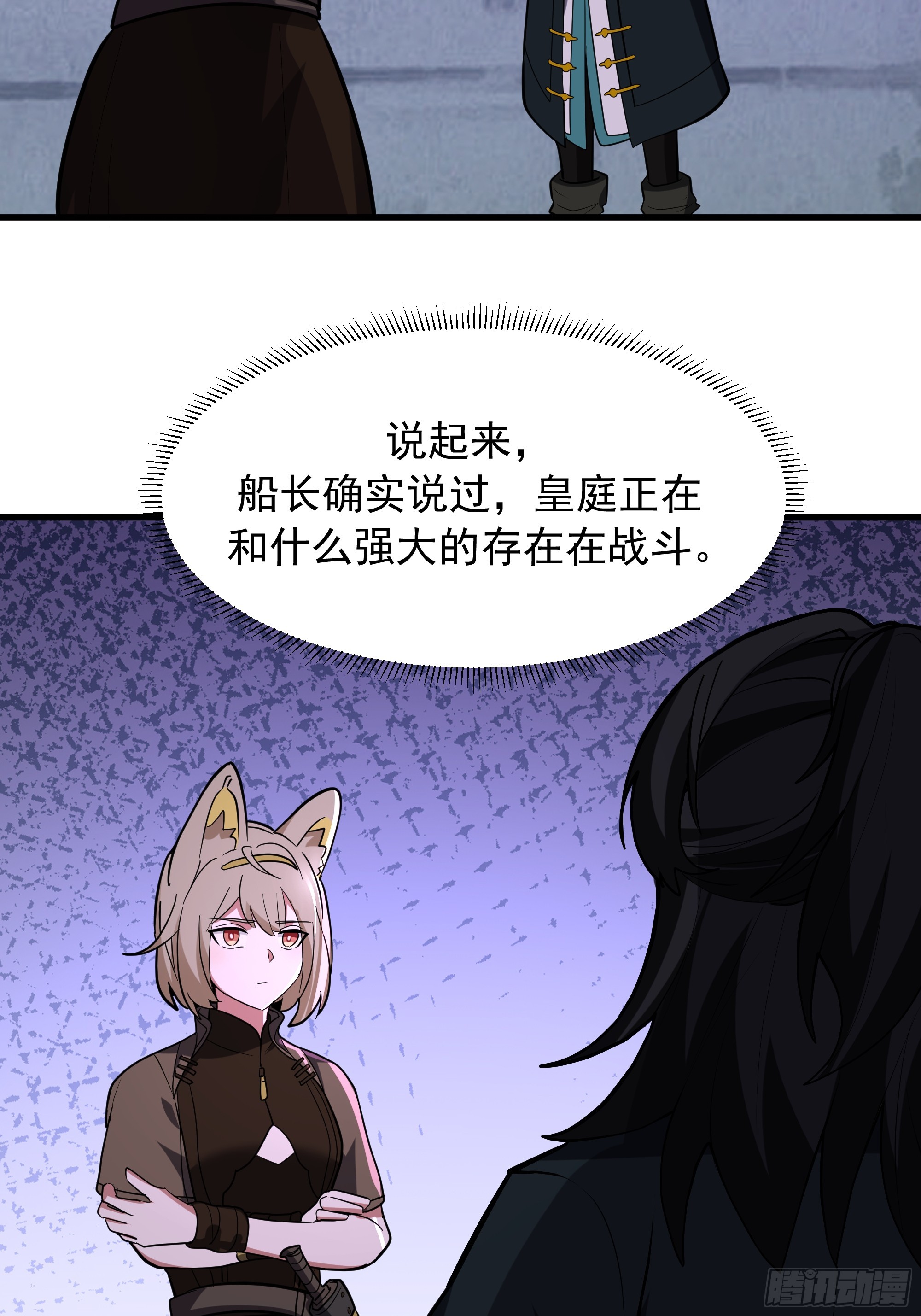 武煉巔峰 - 3868 狐族倖存者 蘇酥(2/2) - 4