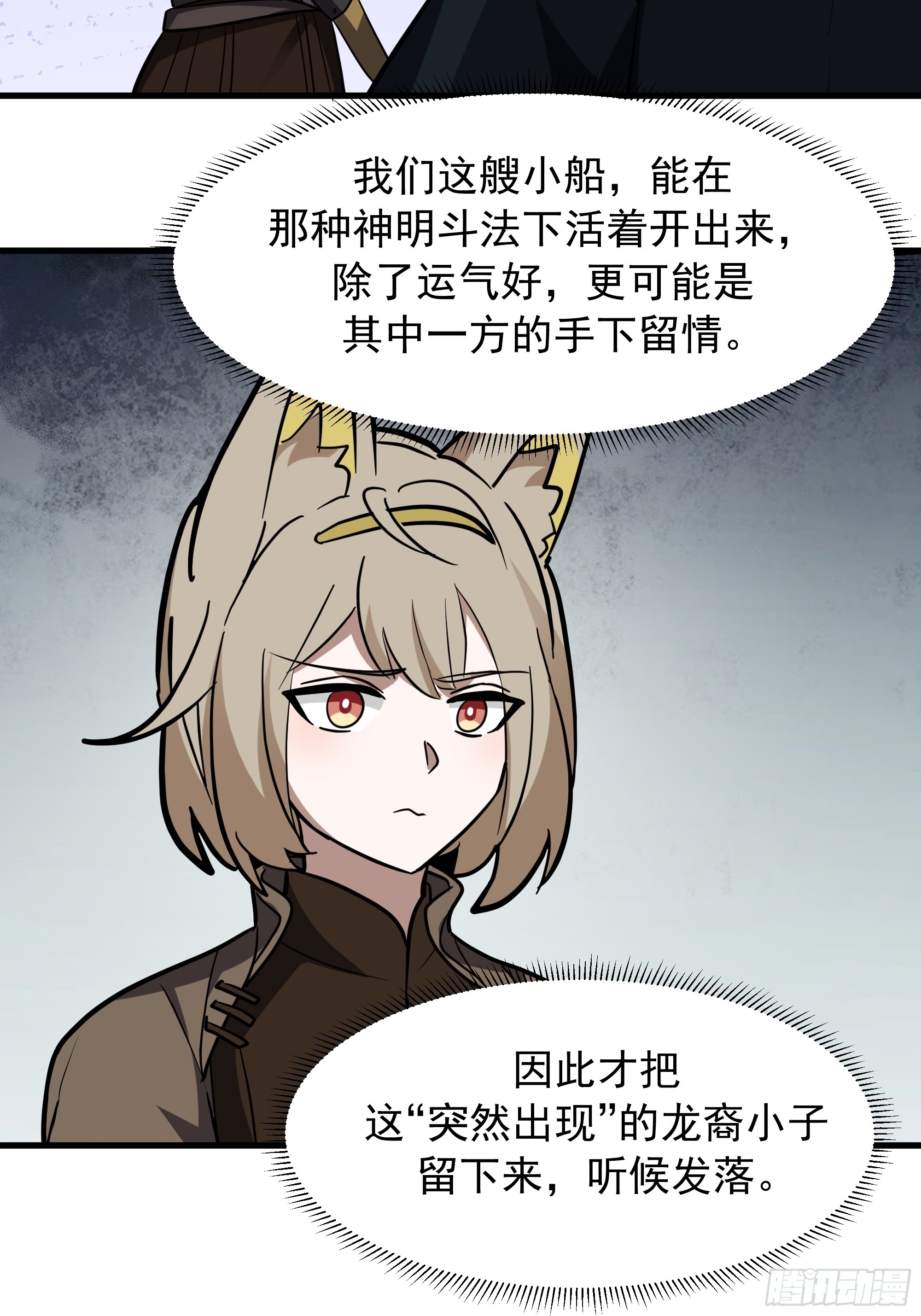 武煉巔峰 - 3868 狐族倖存者 蘇酥(2/2) - 1