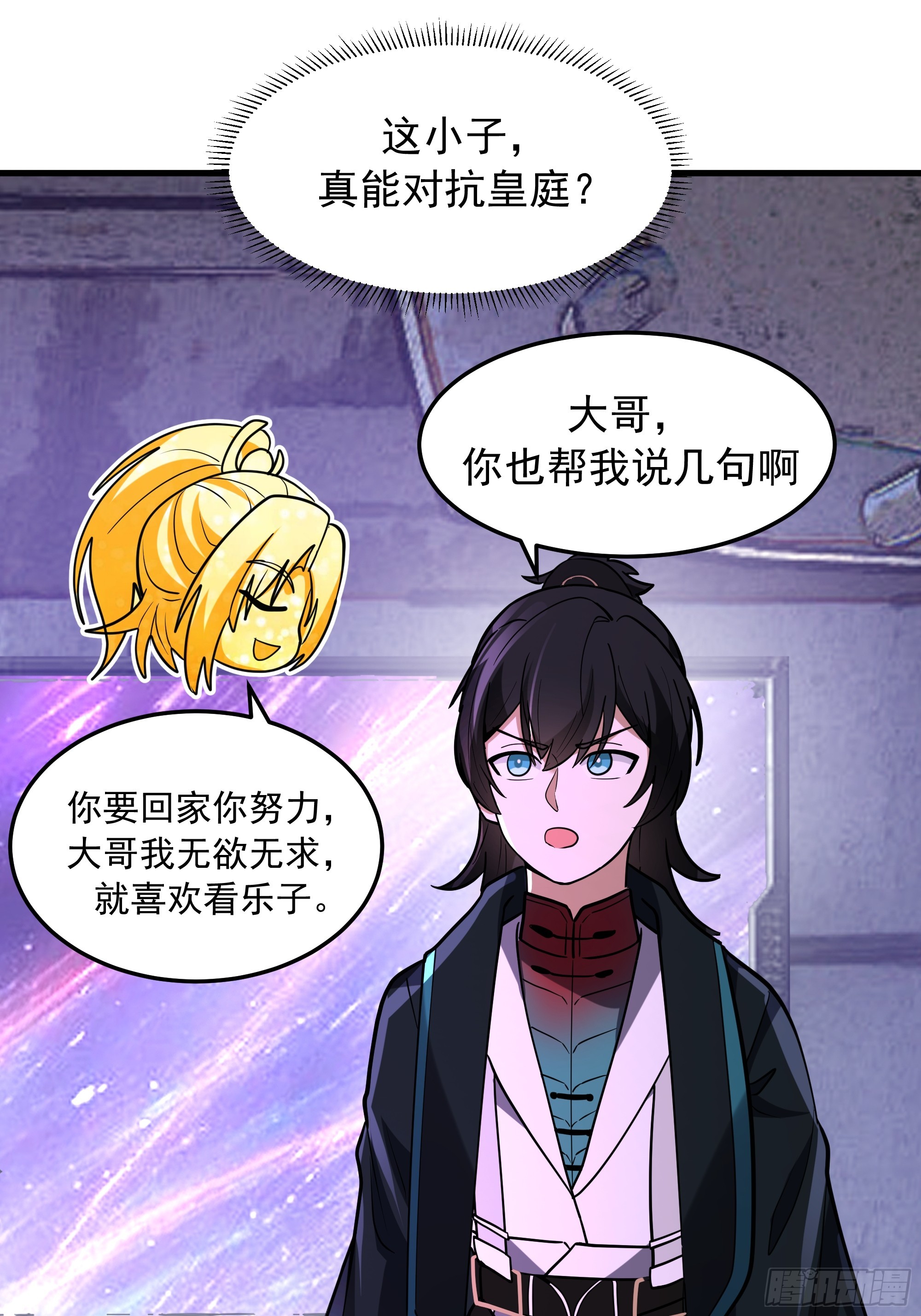 武煉巔峰 - 3868 狐族倖存者 蘇酥(2/2) - 2