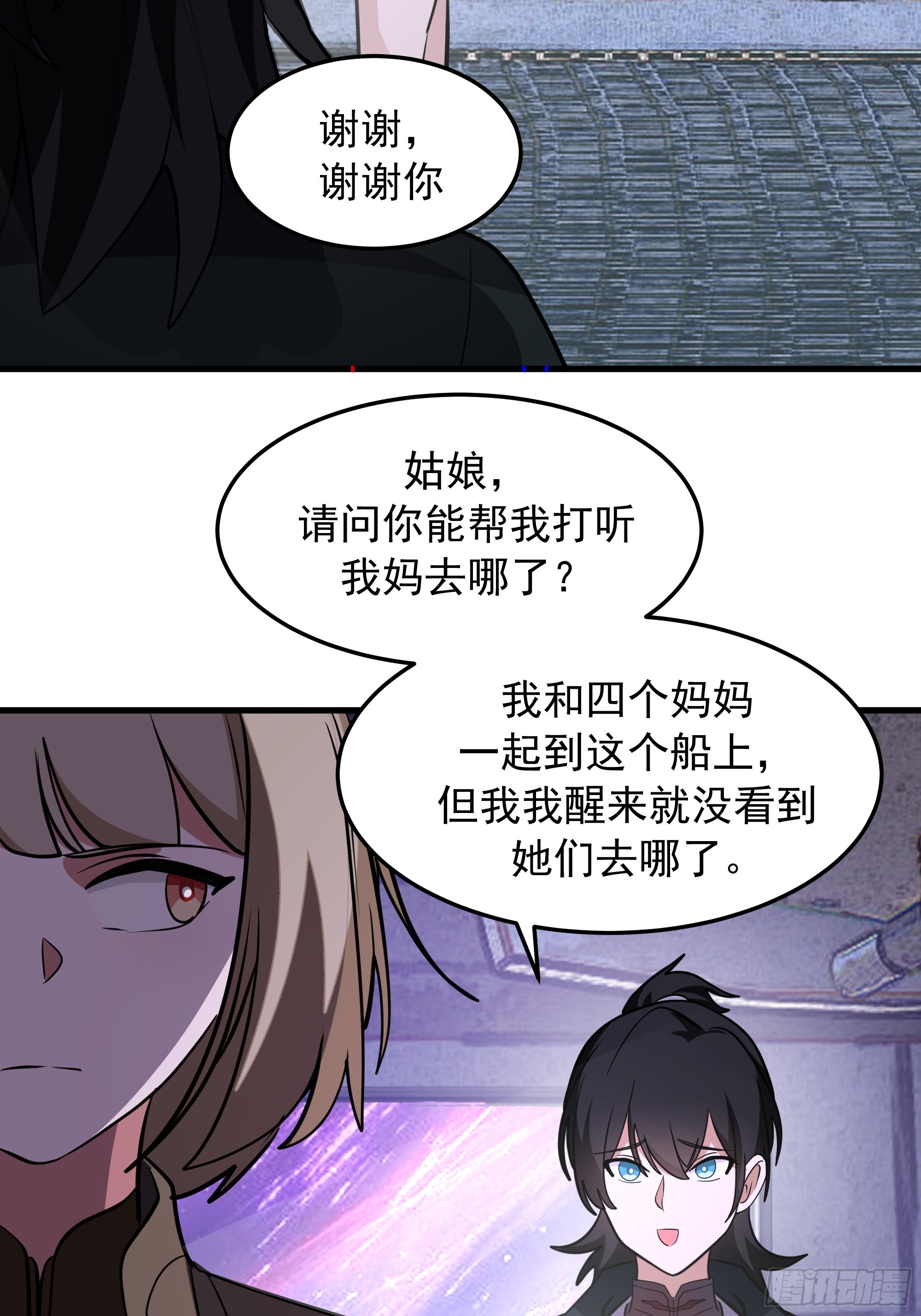 武煉巔峰 - 3868 狐族倖存者 蘇酥(2/2) - 1