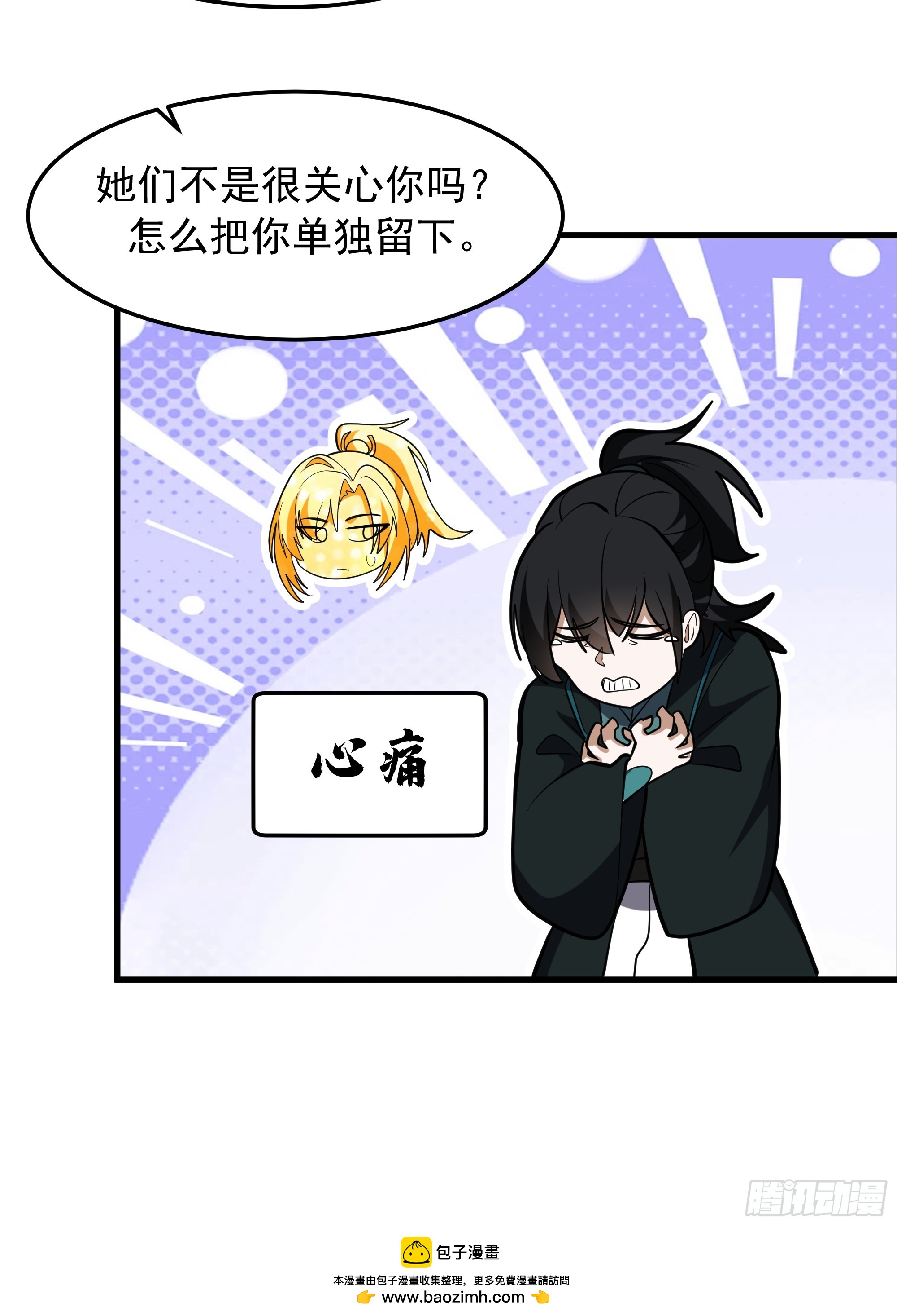 武煉巔峰 - 3868 狐族倖存者 蘇酥(2/2) - 4