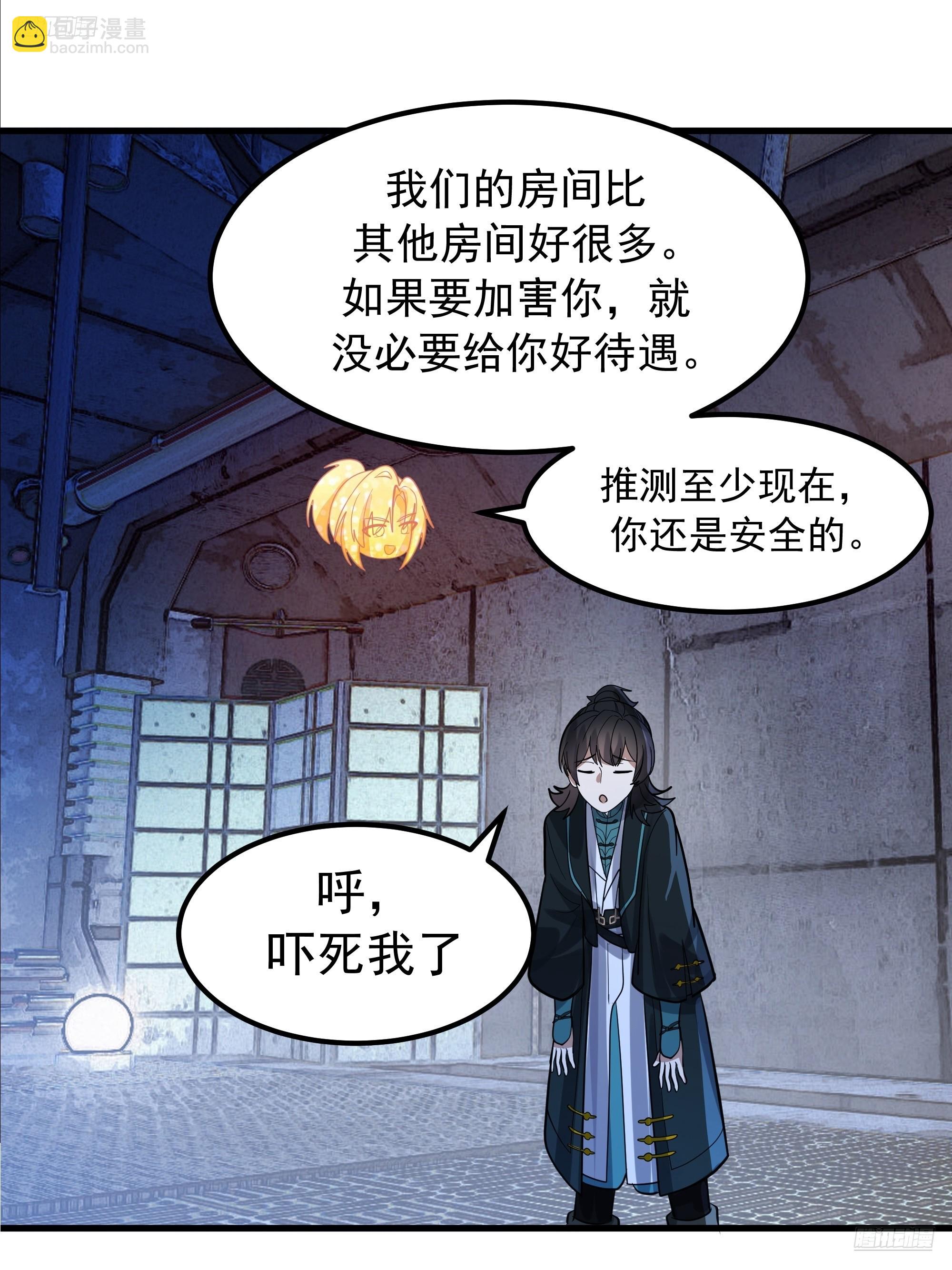 武煉巔峰 - 3868 狐族倖存者 蘇酥(1/2) - 7