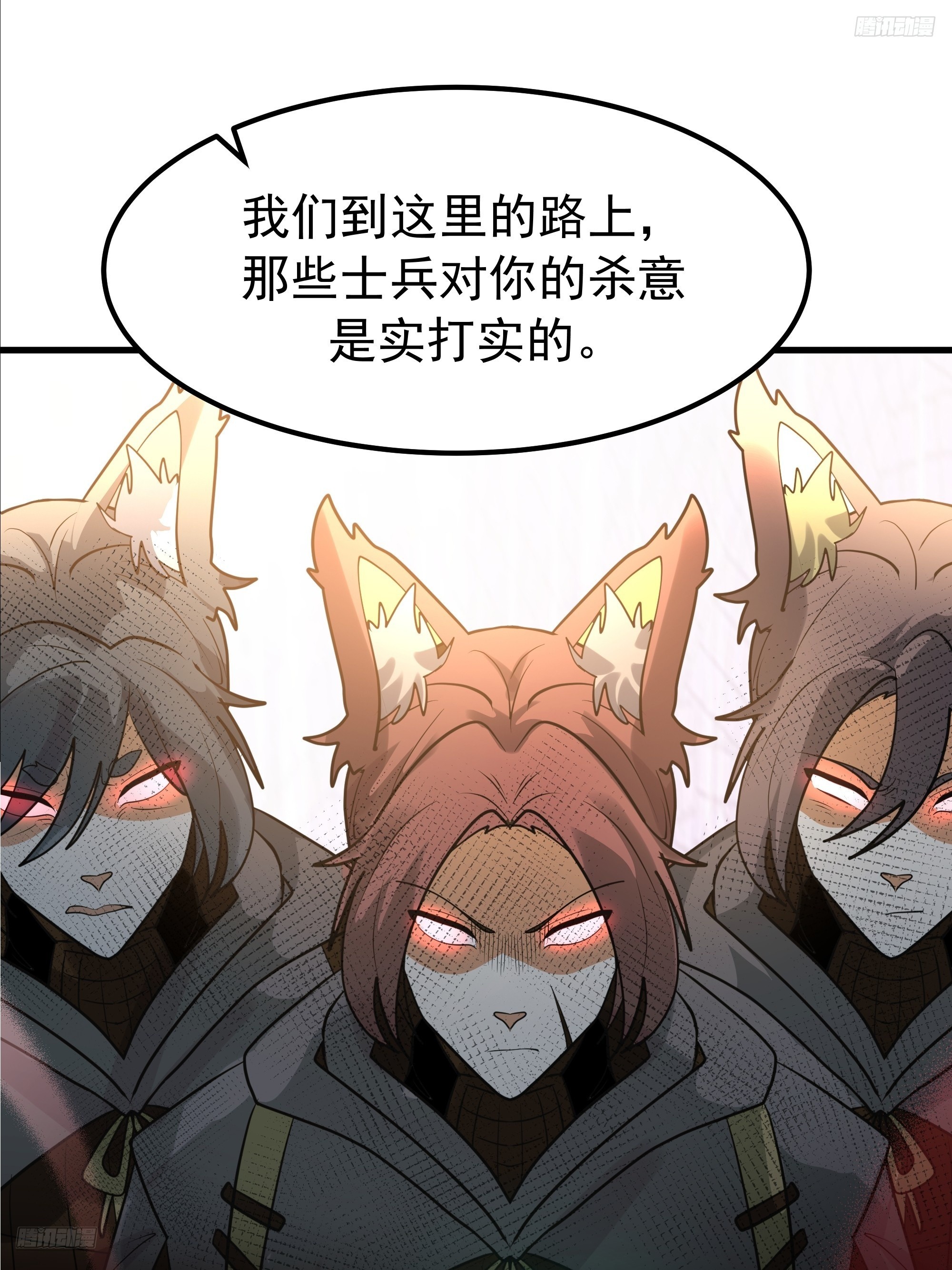 武煉巔峰 - 3868 狐族倖存者 蘇酥(1/2) - 8