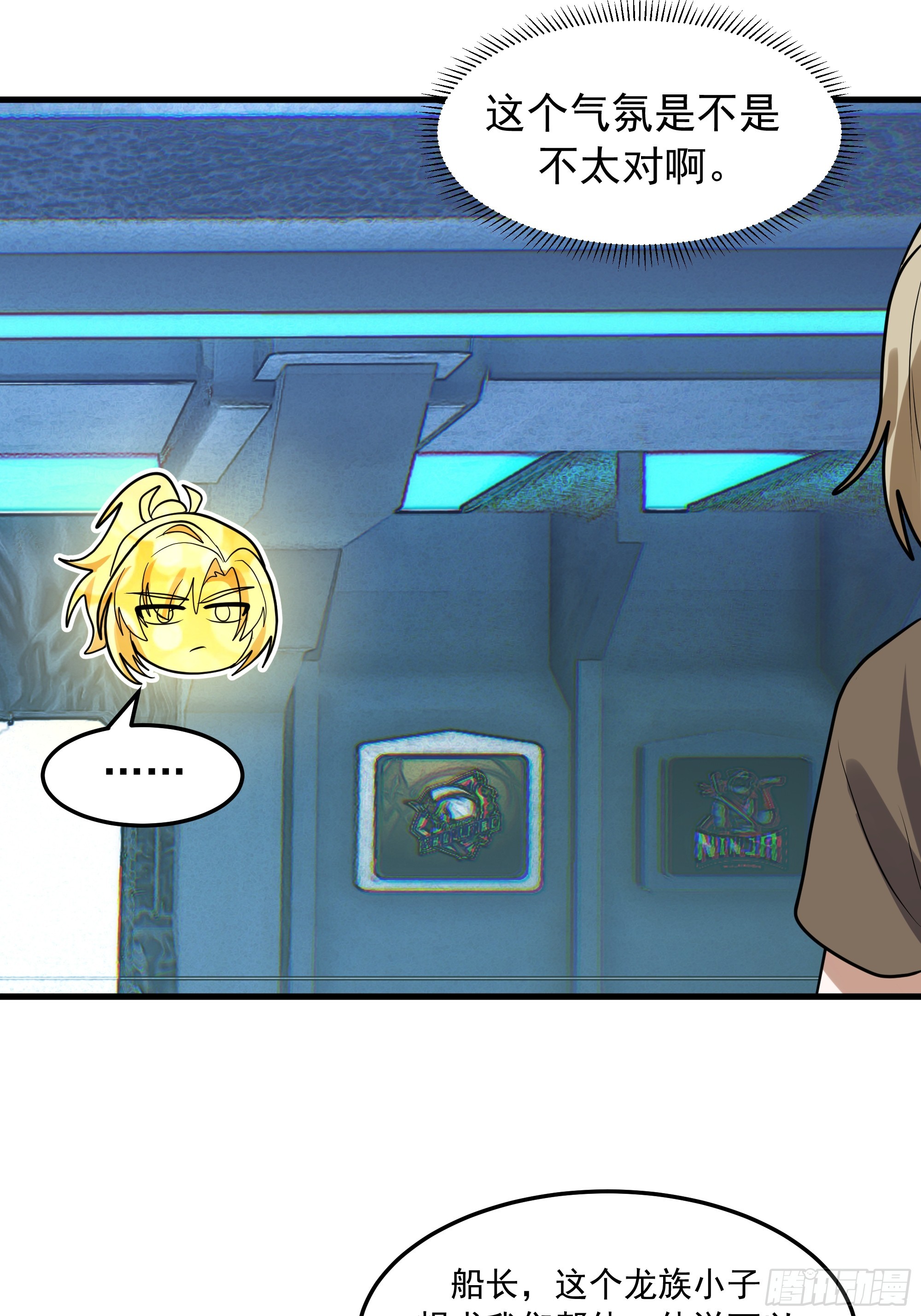 武煉巔峰 - 3870 談判(1/2) - 7