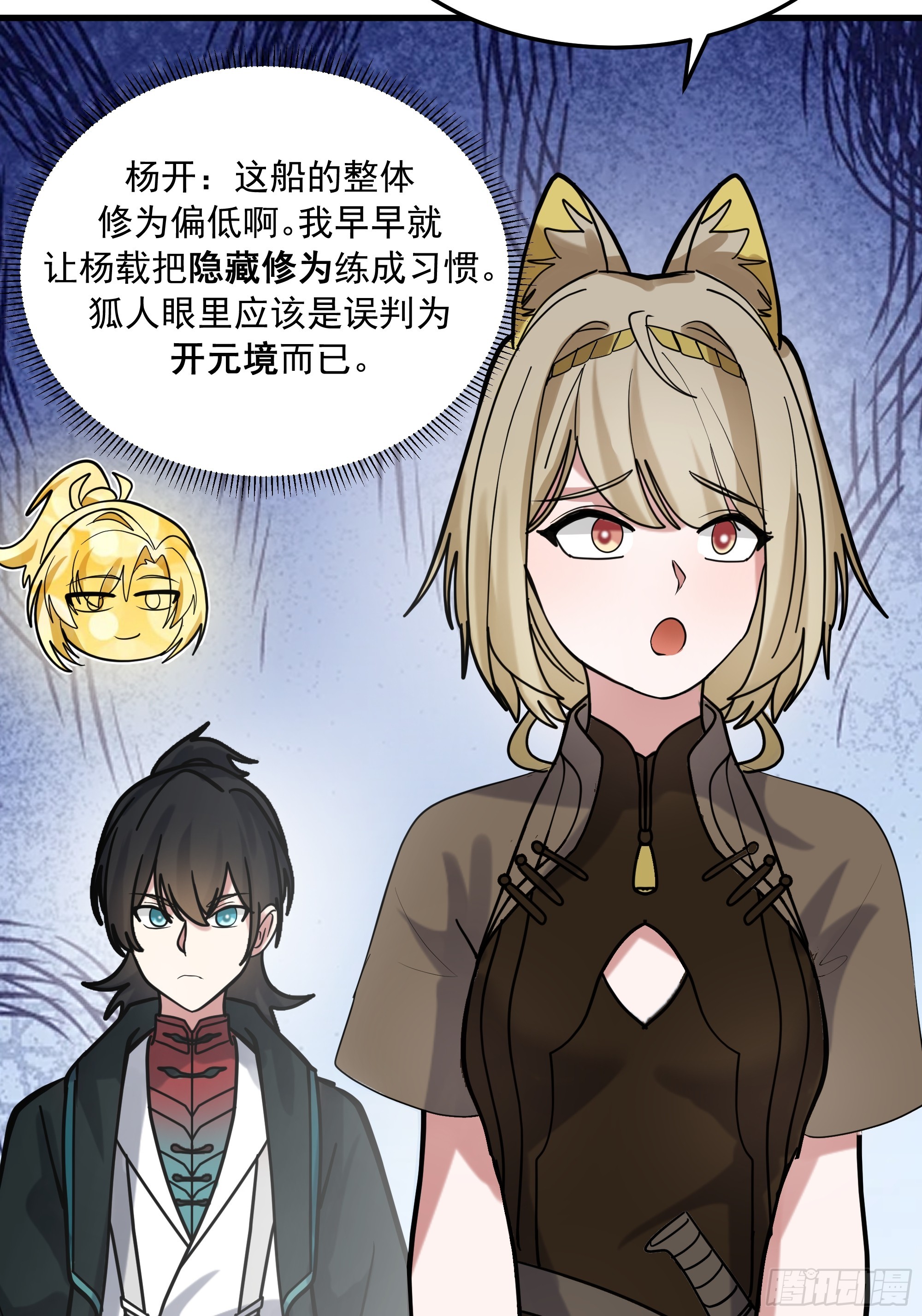 武煉巔峰 - 3870 談判(1/2) - 2