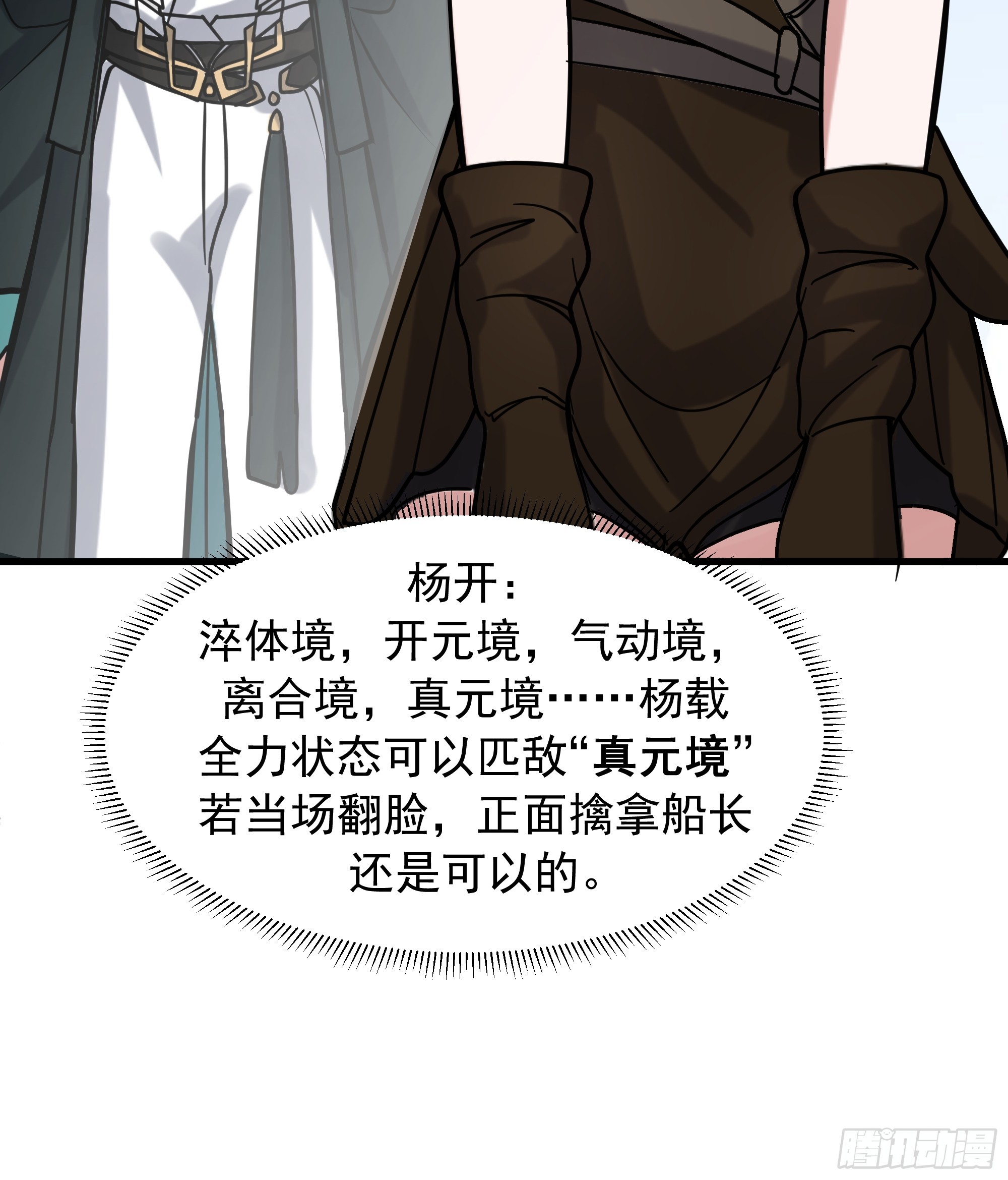 武煉巔峰 - 3870 談判(1/2) - 3