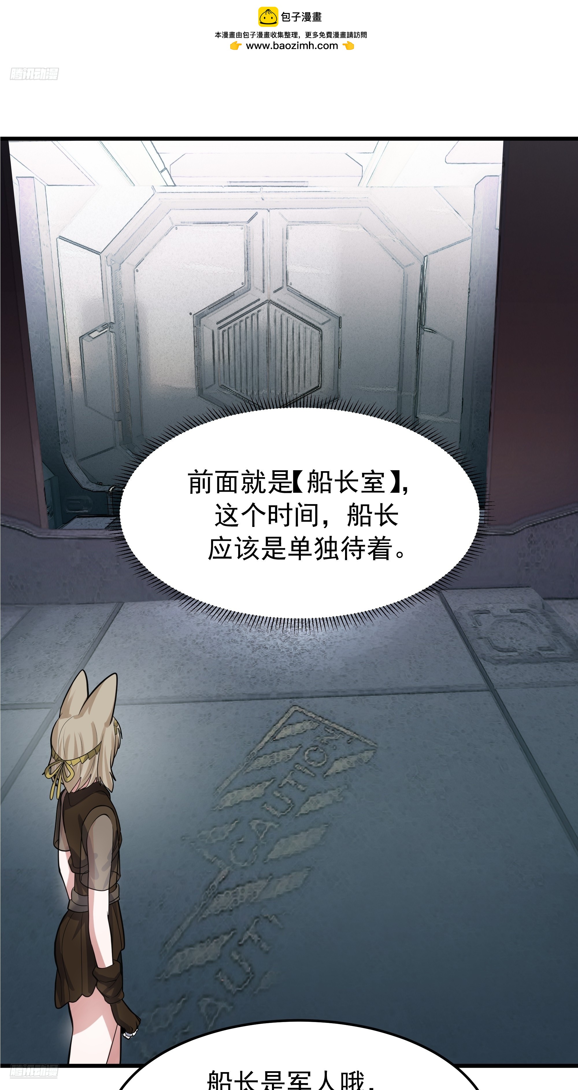 武煉巔峰 - 3870 談判(1/2) - 2