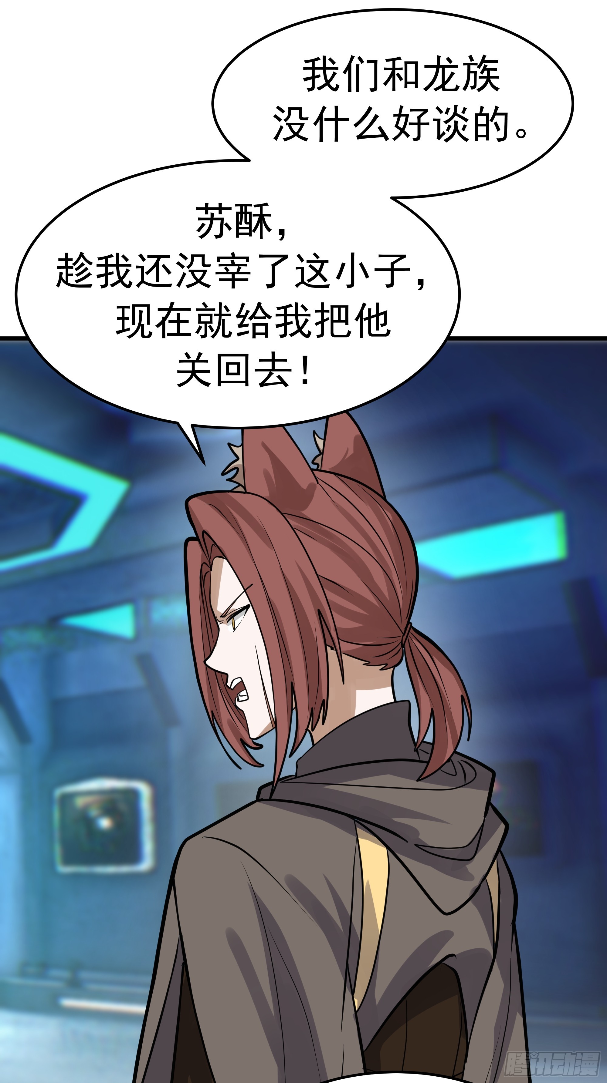 武煉巔峰 - 3870 談判(1/2) - 4