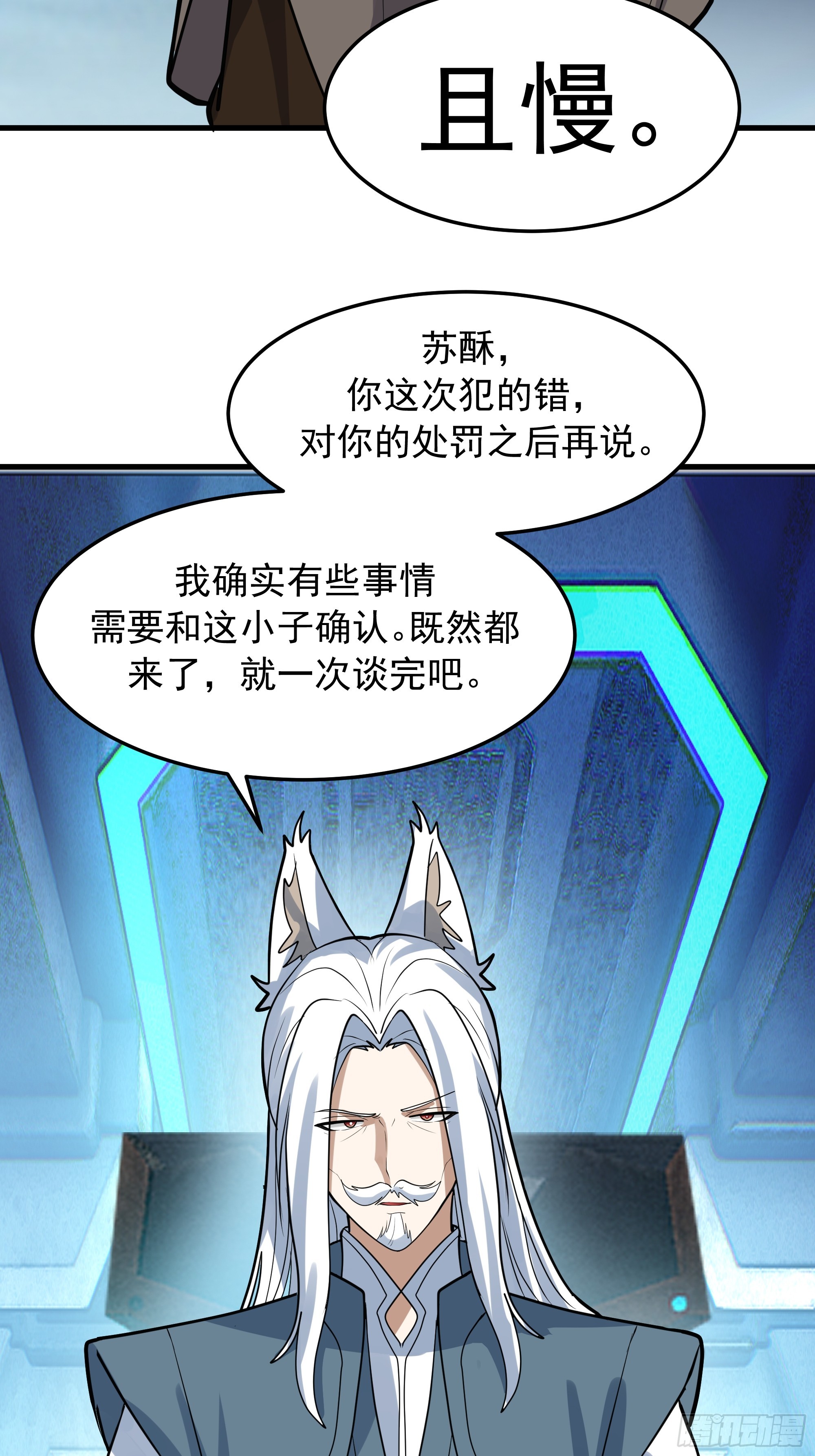 武煉巔峰 - 3870 談判(1/2) - 5