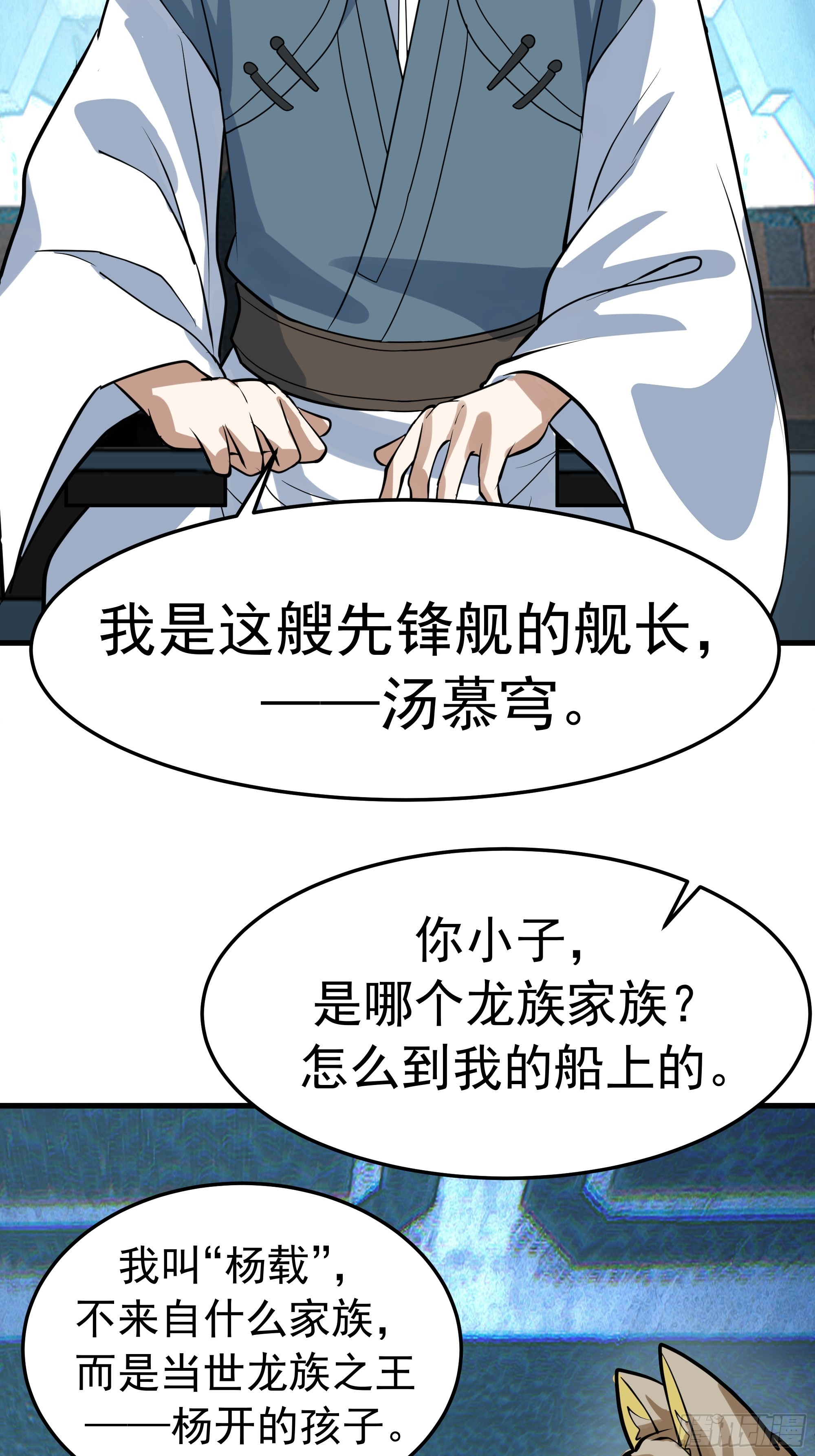 武煉巔峰 - 3870 談判(1/2) - 6