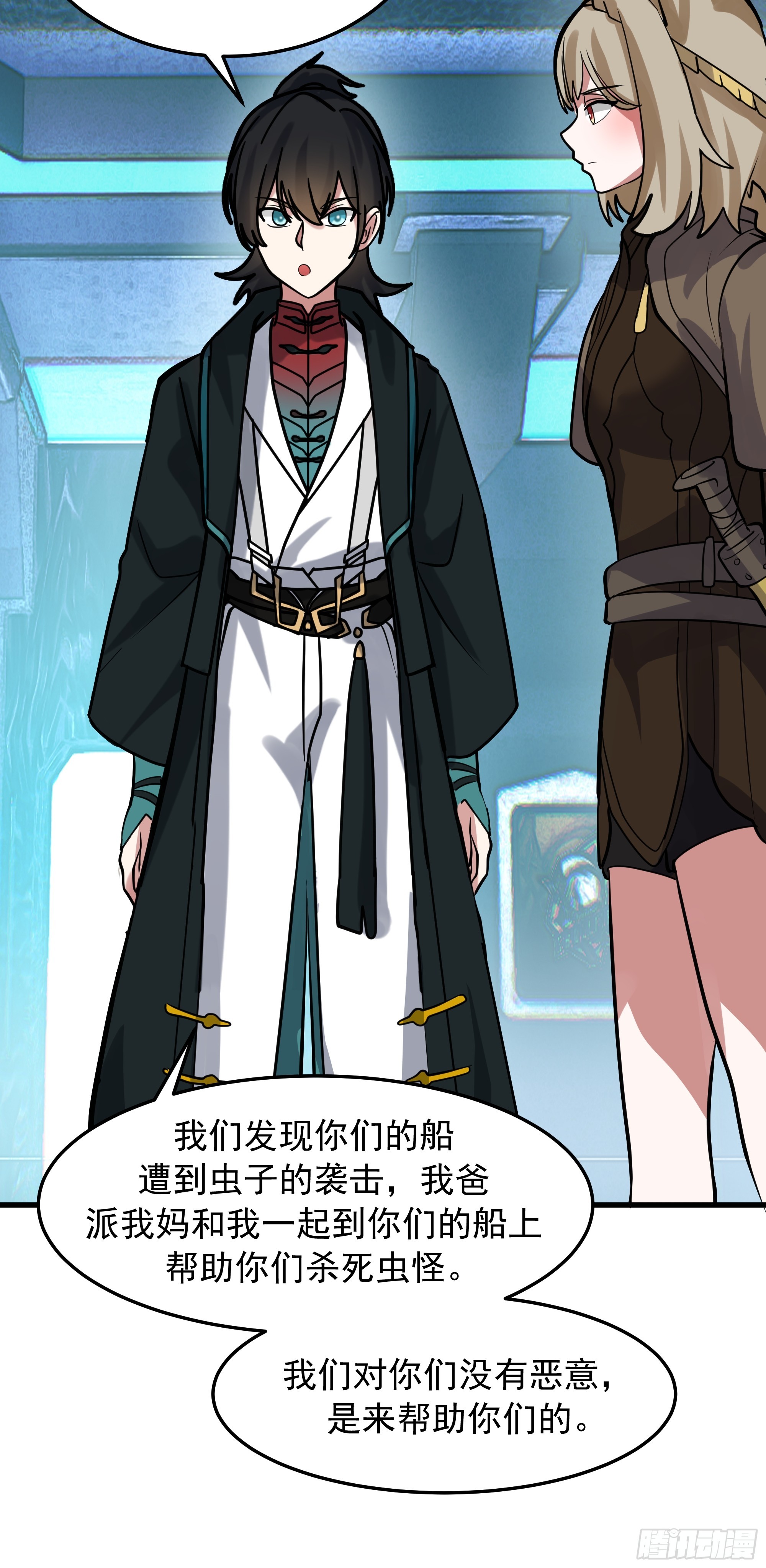 武煉巔峰 - 3870 談判(1/2) - 7