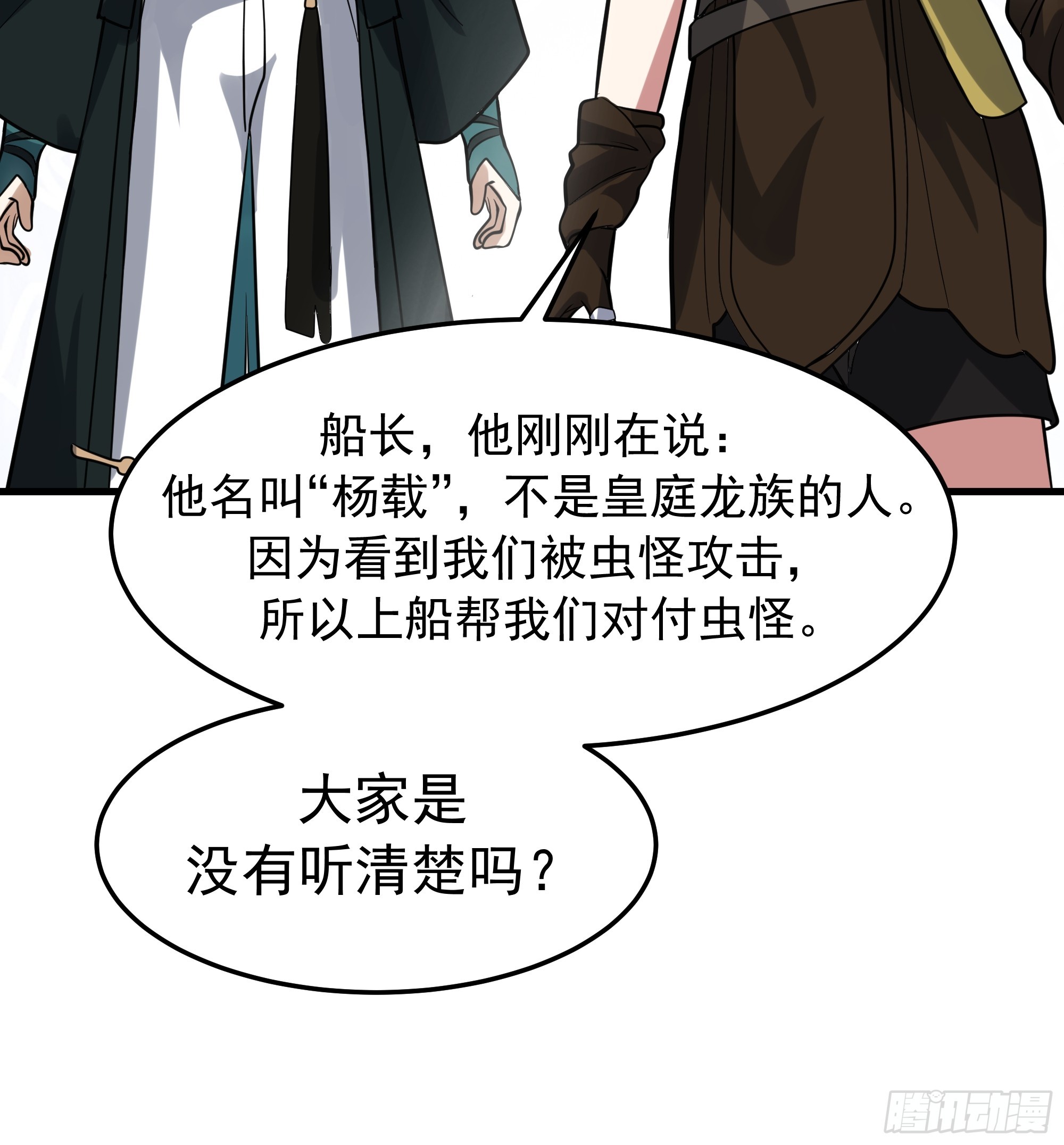 武煉巔峰 - 3870 談判(1/2) - 3