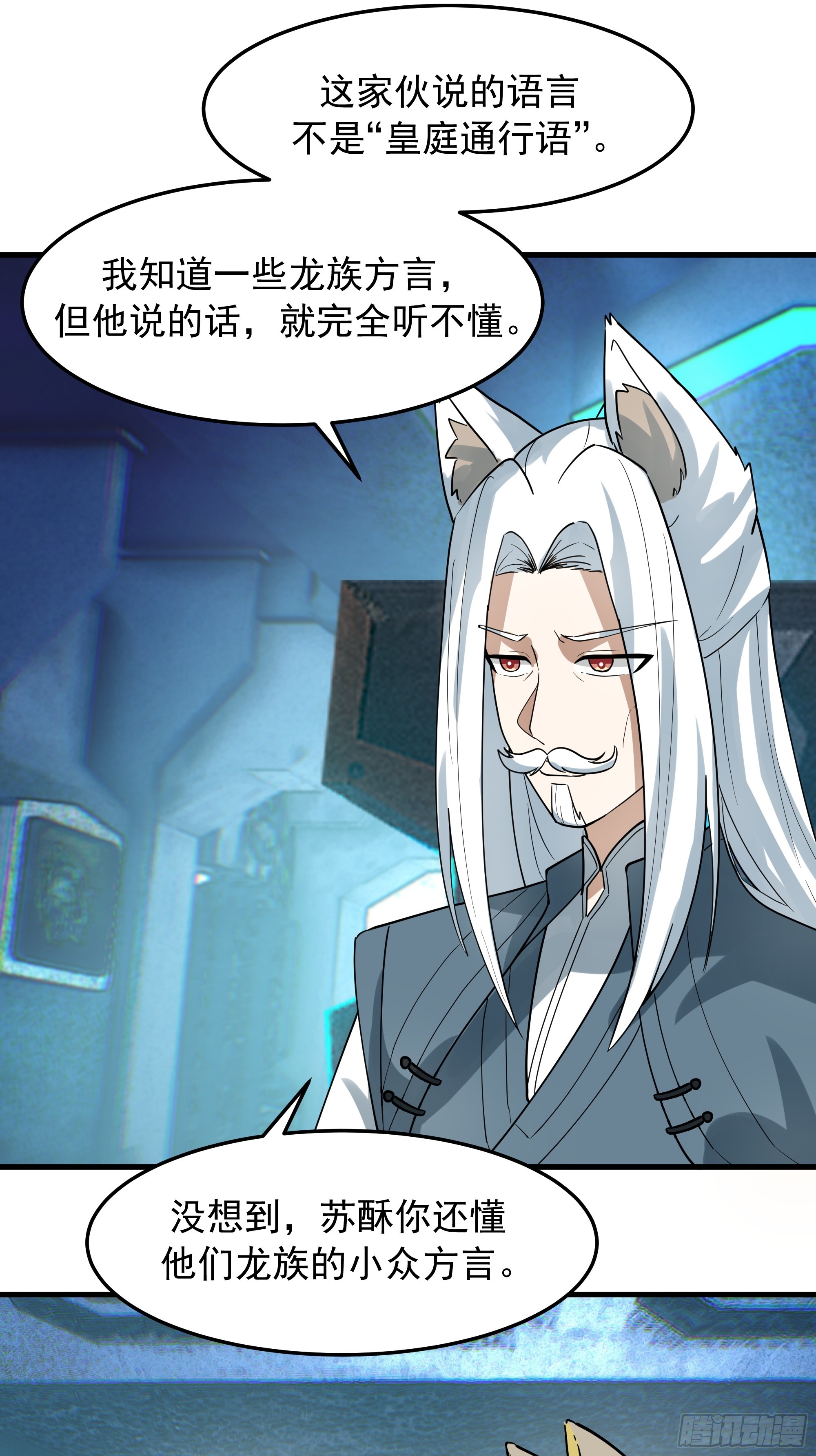 武煉巔峰 - 3870 談判(1/2) - 4