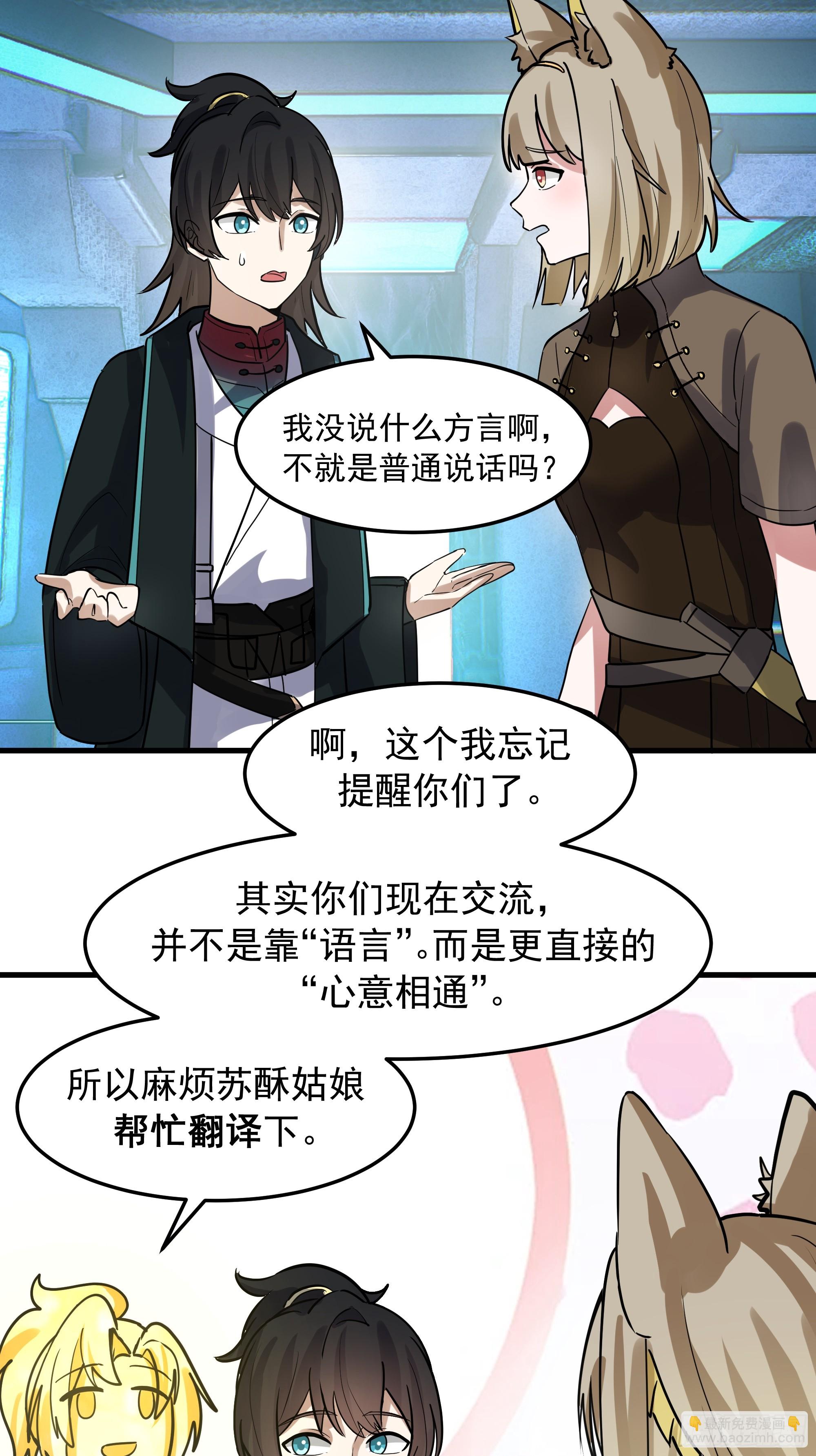 武煉巔峰 - 3870 談判(1/2) - 5