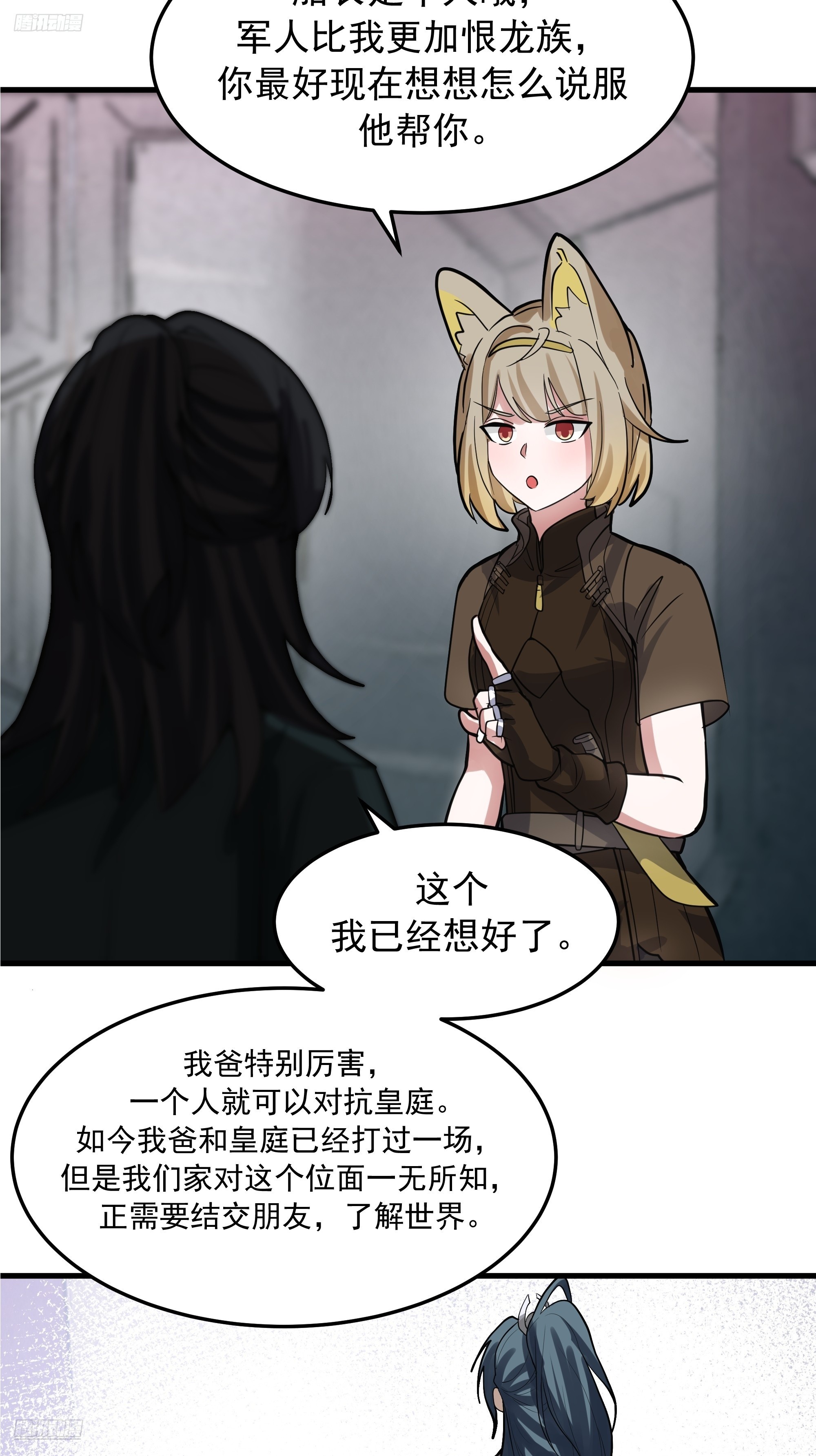 武煉巔峰 - 3870 談判(1/2) - 3