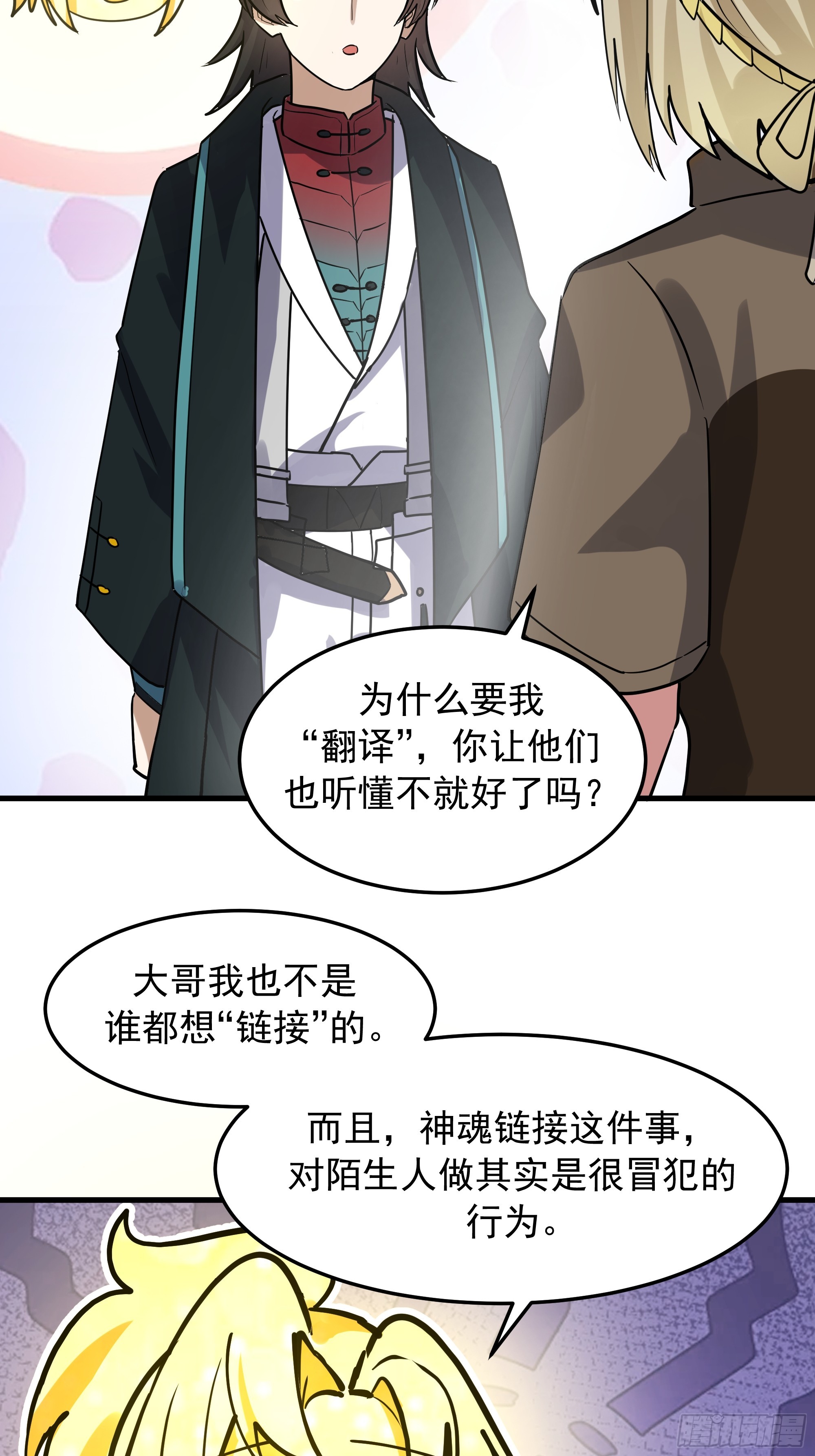 武煉巔峰 - 3870 談判(1/2) - 6