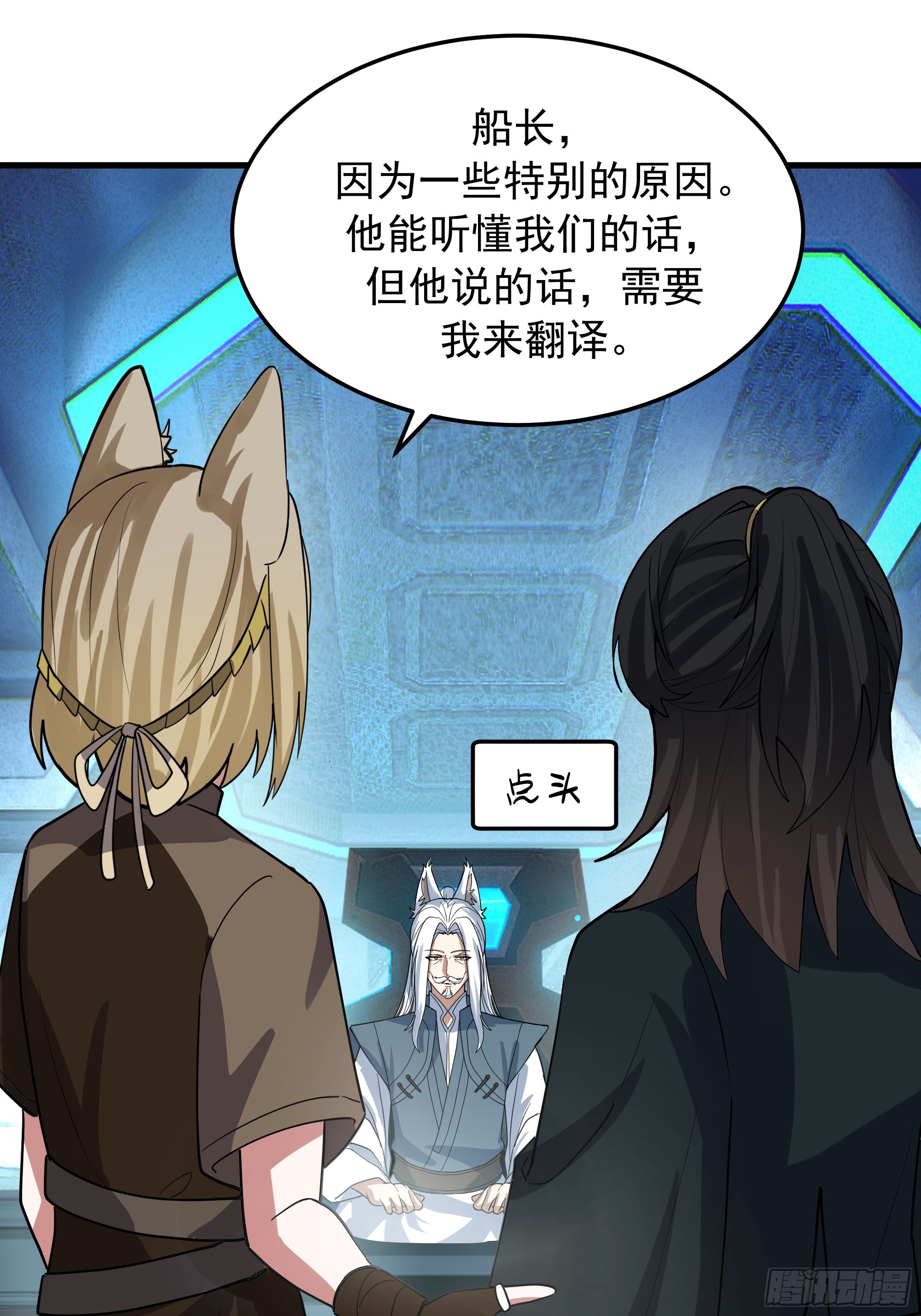 武煉巔峰 - 3870 談判(1/2) - 8