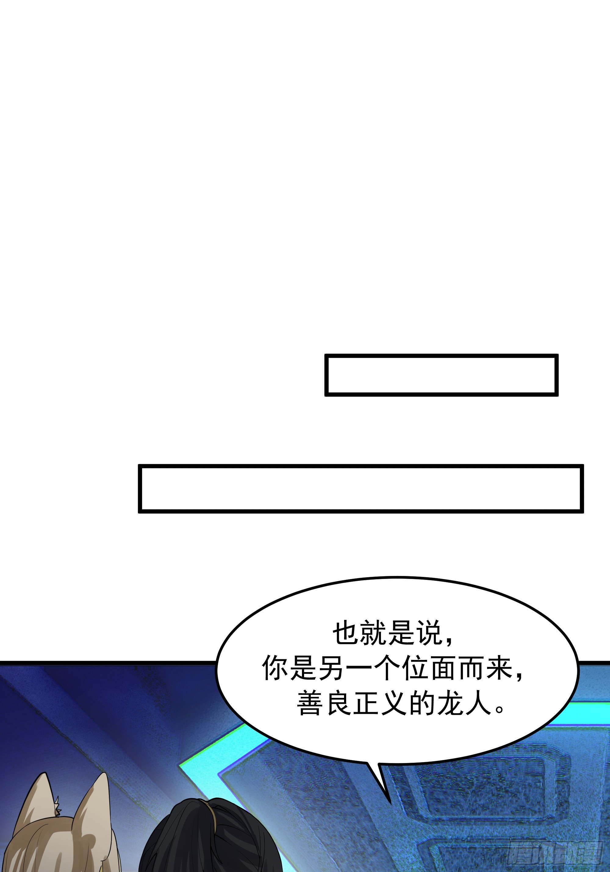 武煉巔峰 - 3870 談判(1/2) - 3