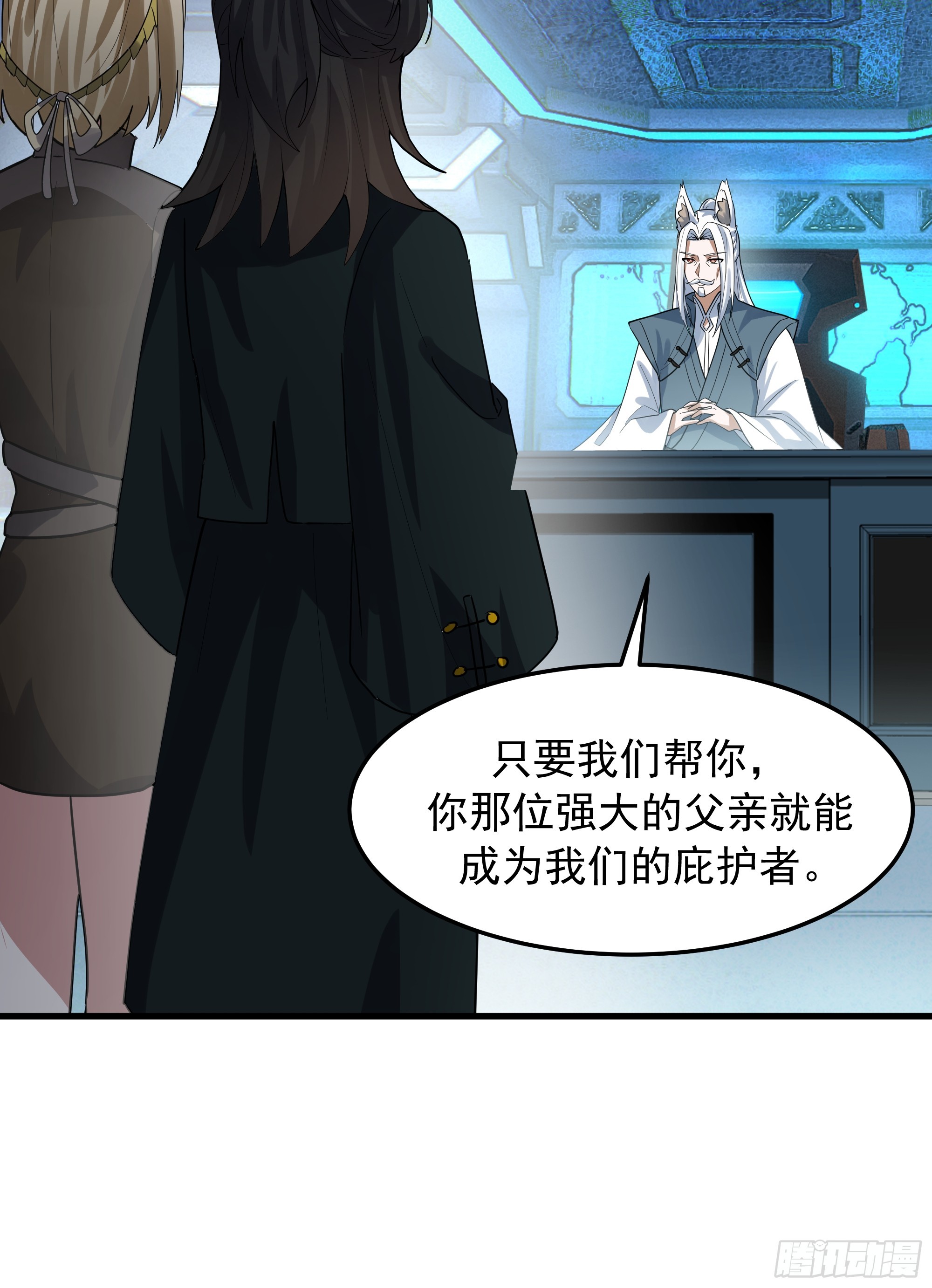 武煉巔峰 - 3870 談判(1/2) - 4