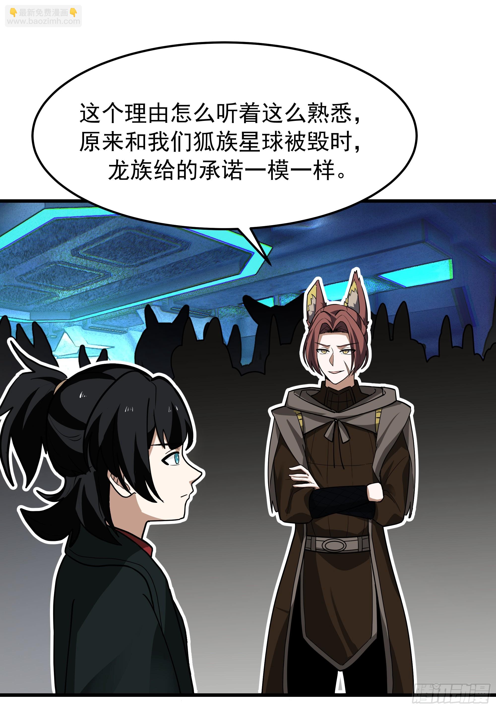 武煉巔峰 - 3870 談判(1/2) - 5