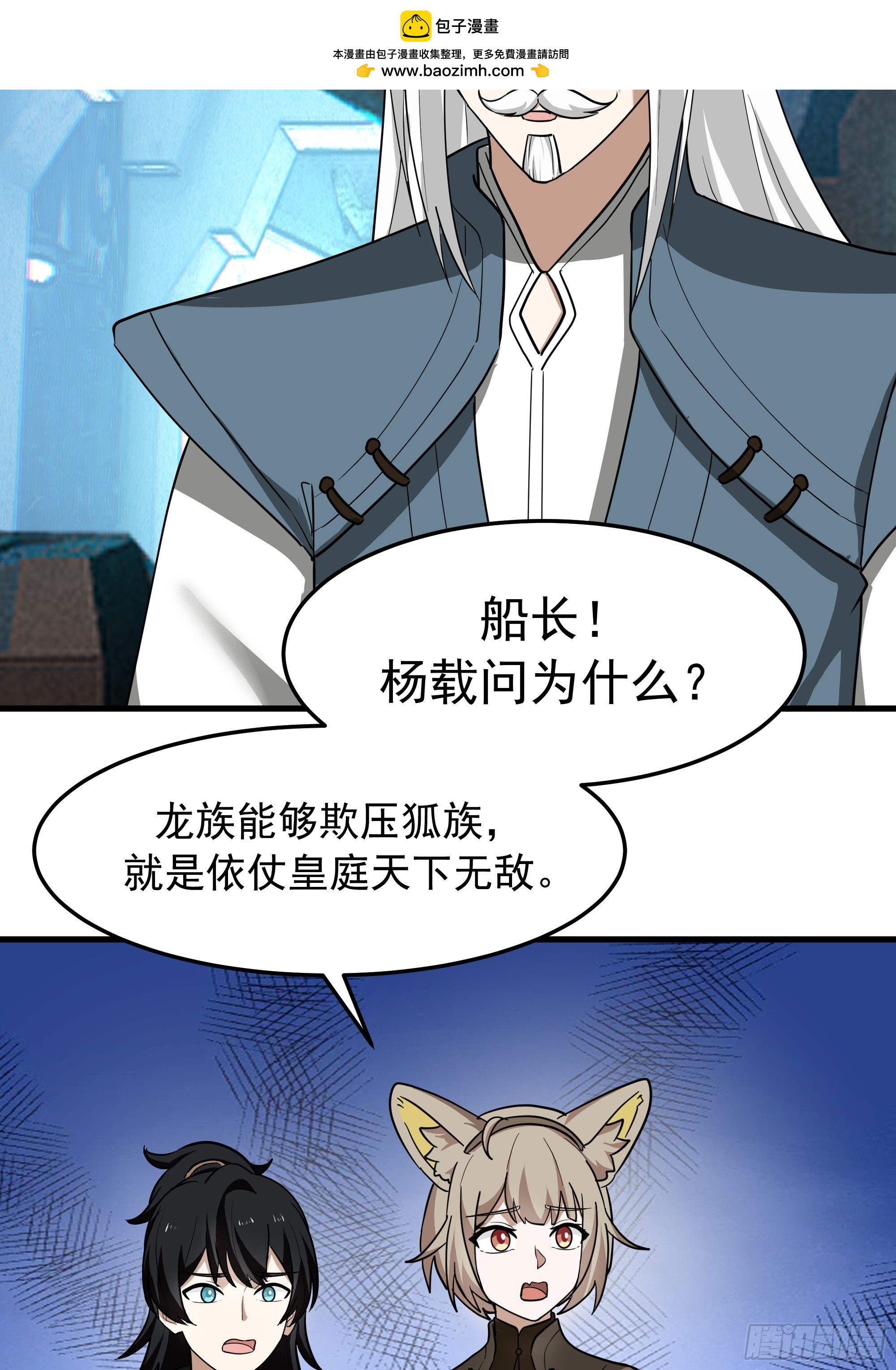 武煉巔峰 - 3870 談判(1/2) - 7