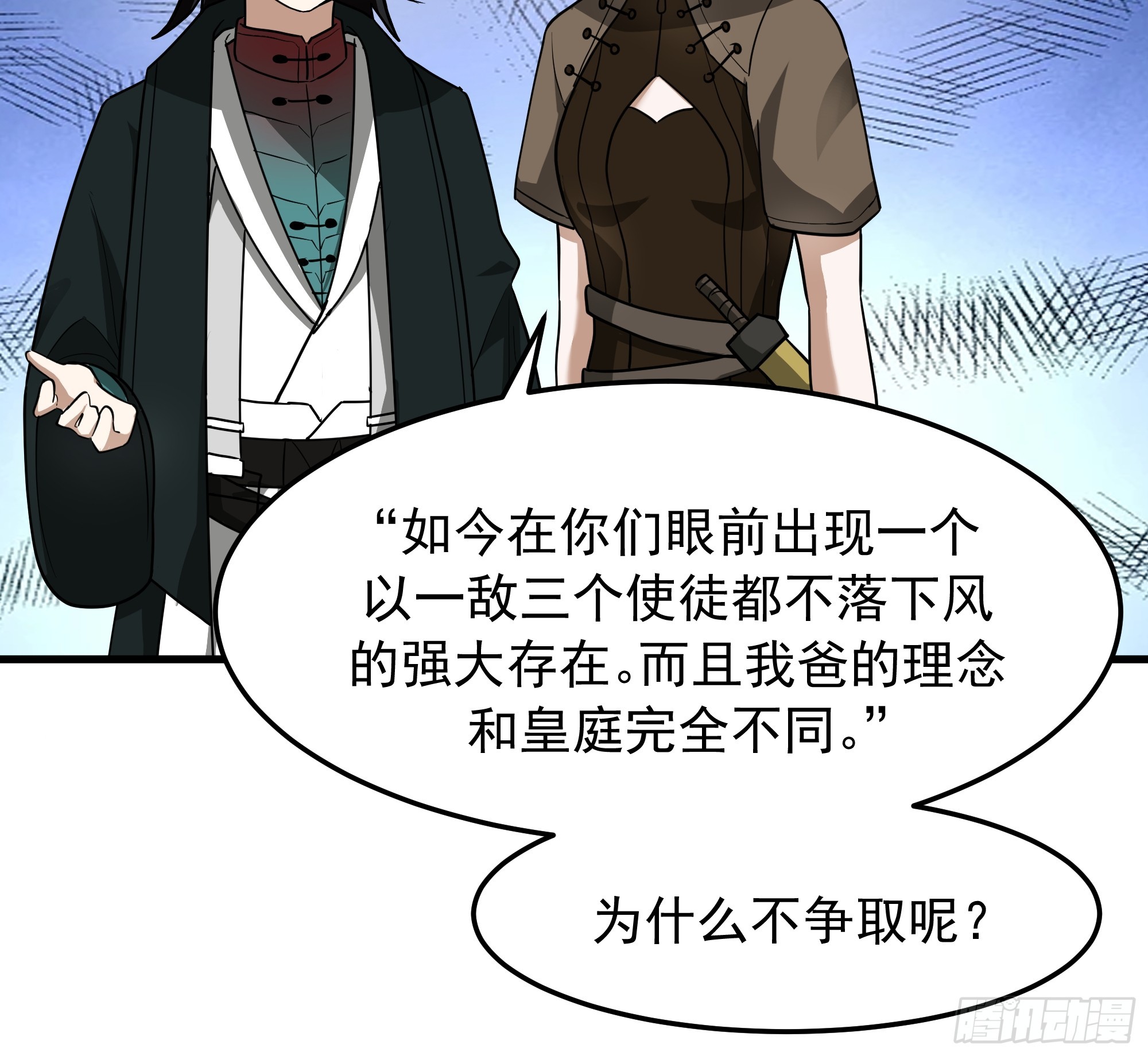 武煉巔峰 - 3870 談判(1/2) - 8