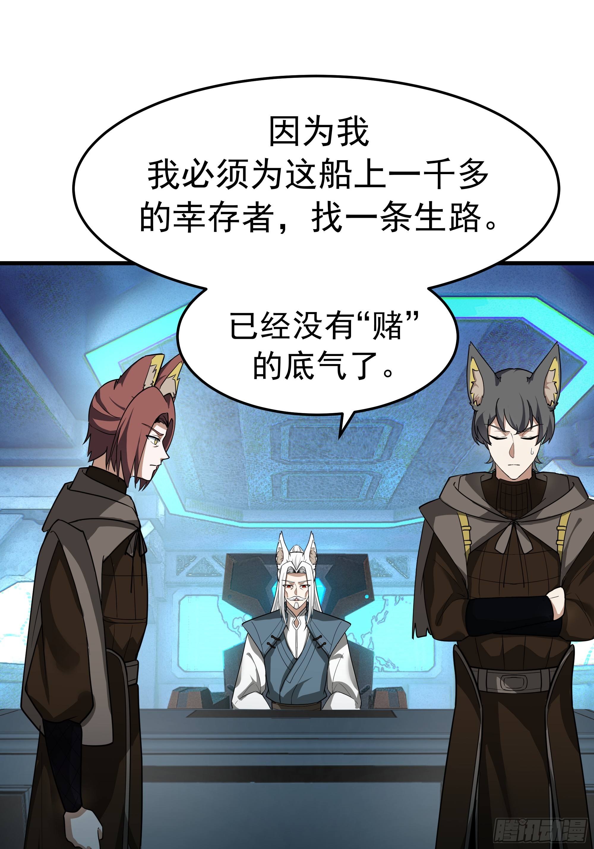 武煉巔峰 - 3870 談判(1/2) - 1