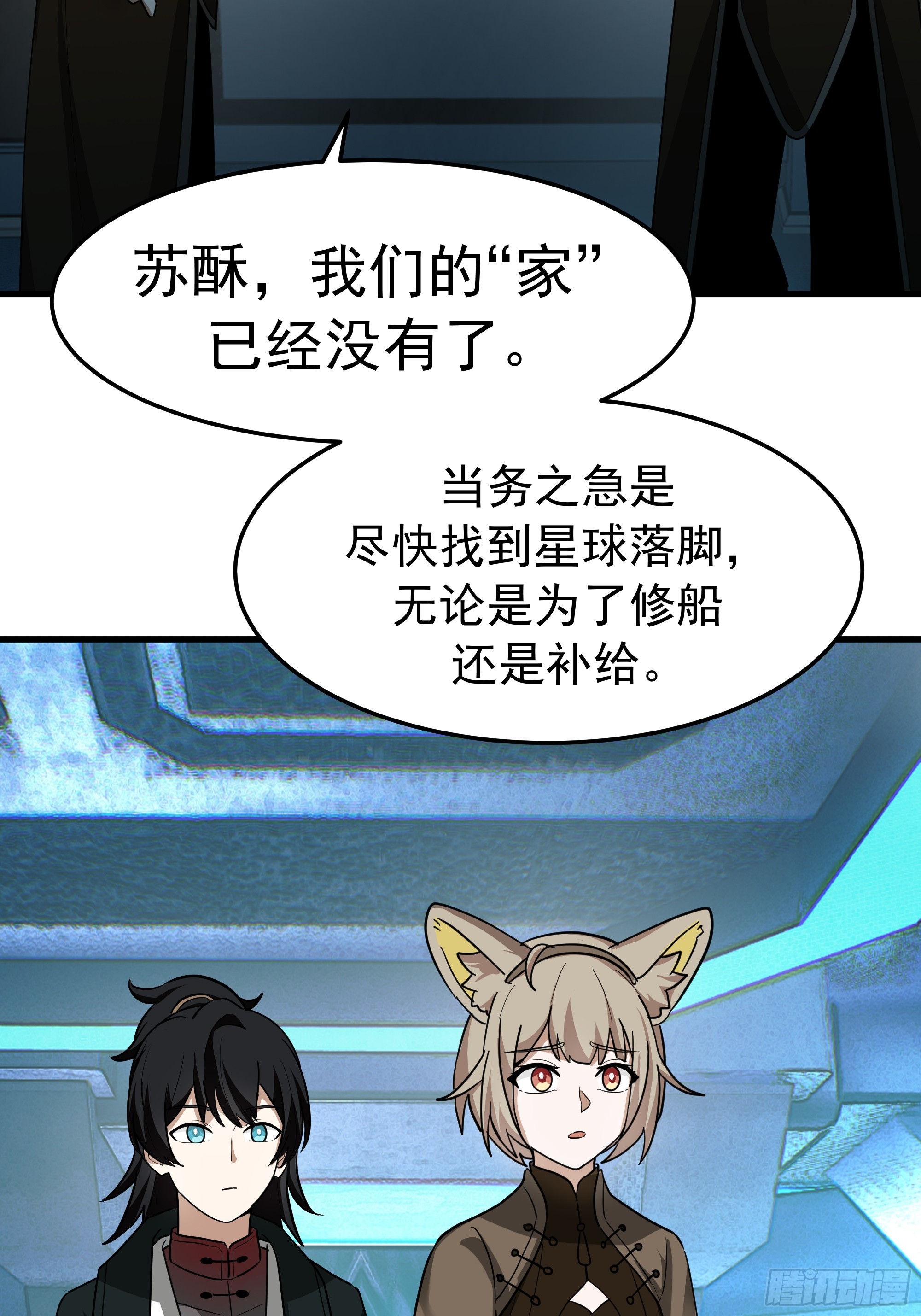 武煉巔峰 - 3870 談判(1/2) - 2