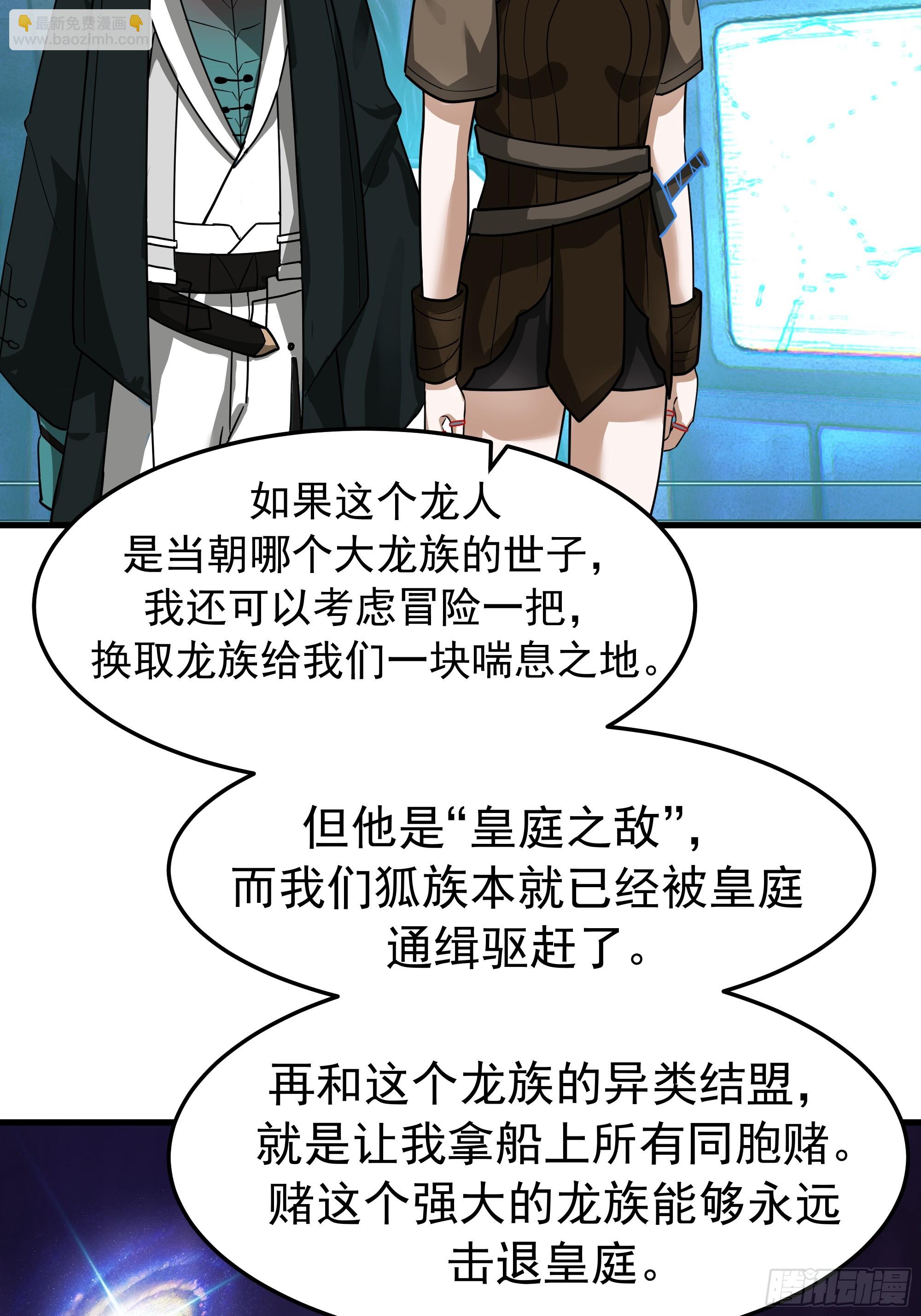 武煉巔峰 - 3870 談判(1/2) - 3