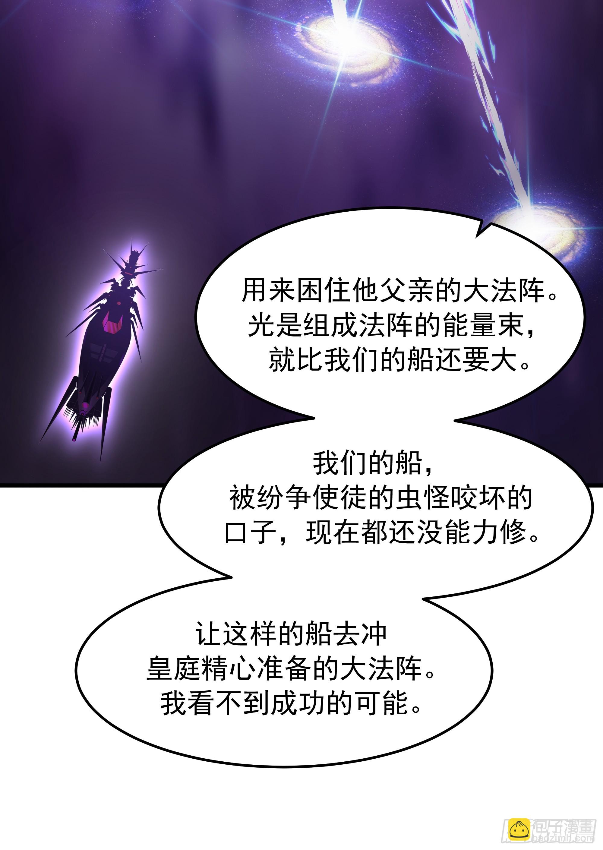 武煉巔峰 - 3870 談判(1/2) - 5