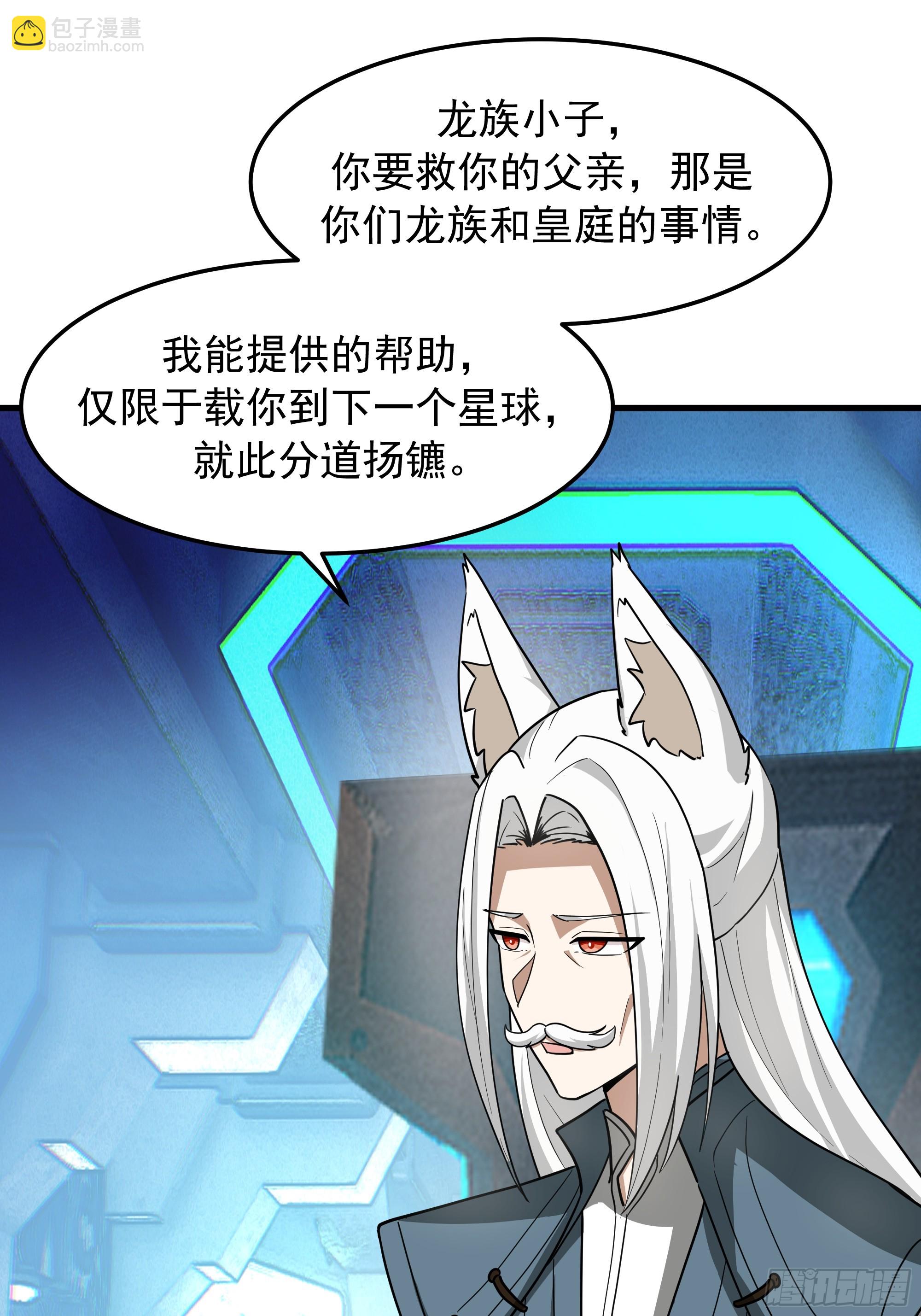 武煉巔峰 - 3870 談判(1/2) - 6