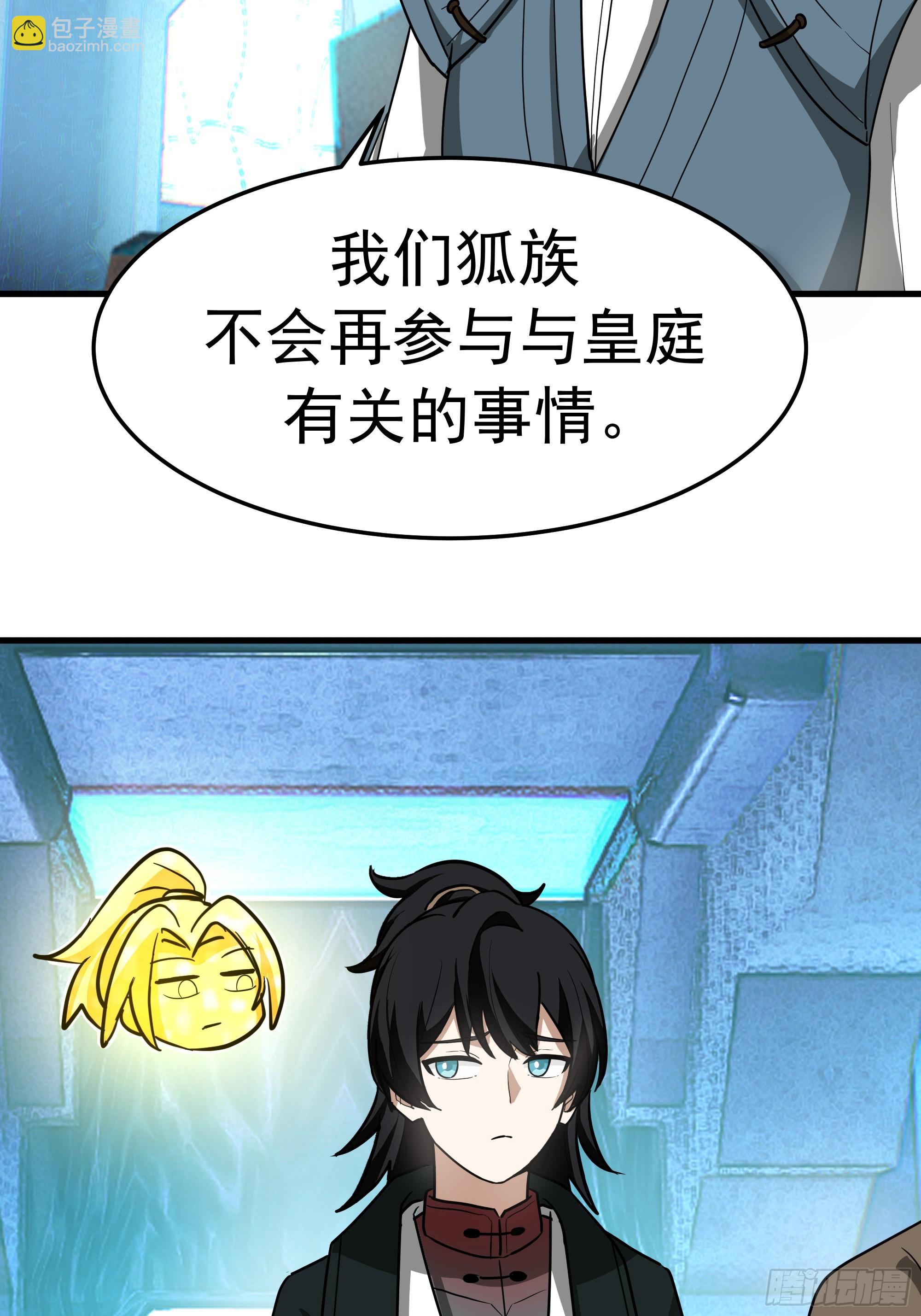 武煉巔峰 - 3870 談判(1/2) - 7