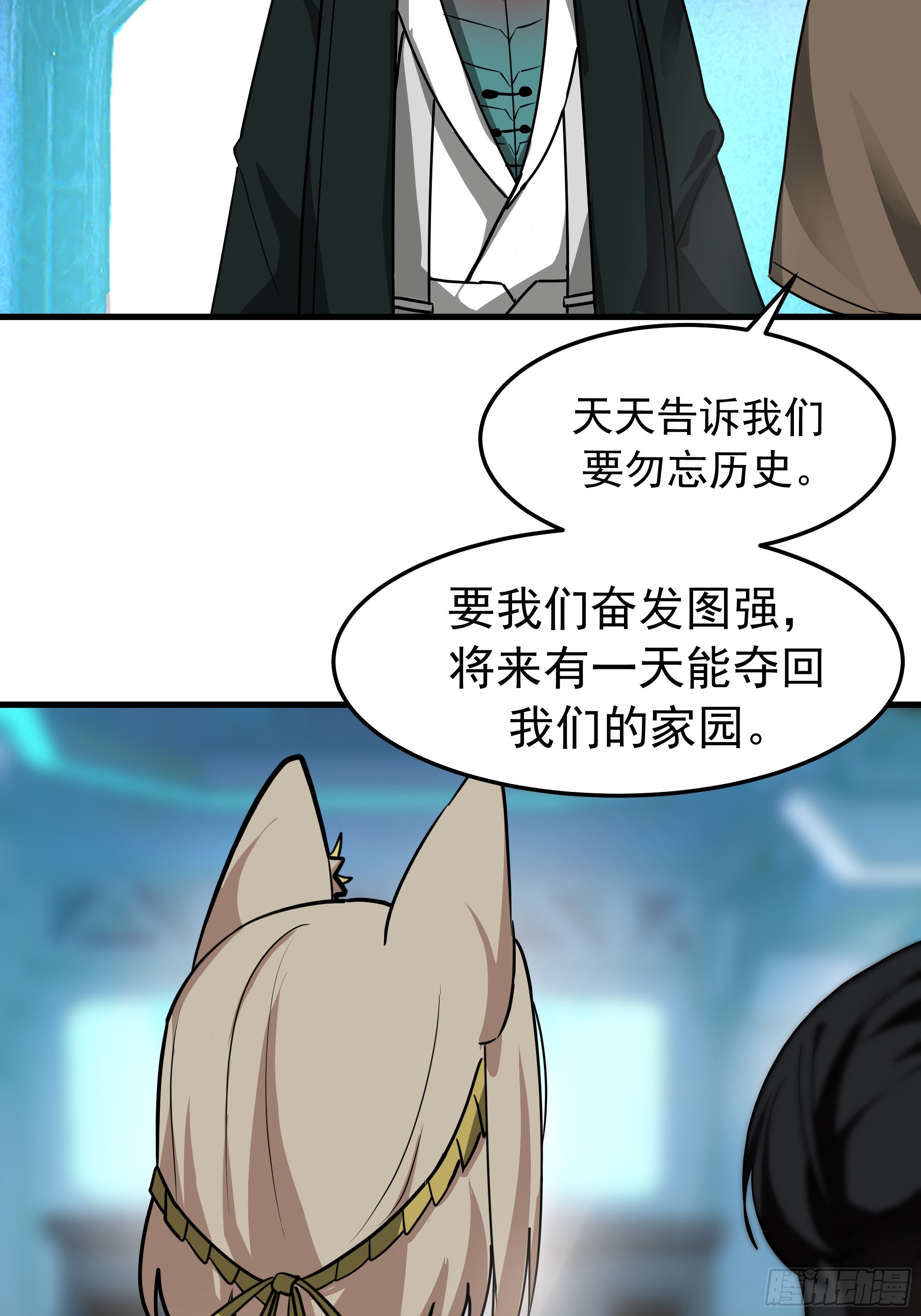 武煉巔峰 - 3870 談判(1/2) - 8