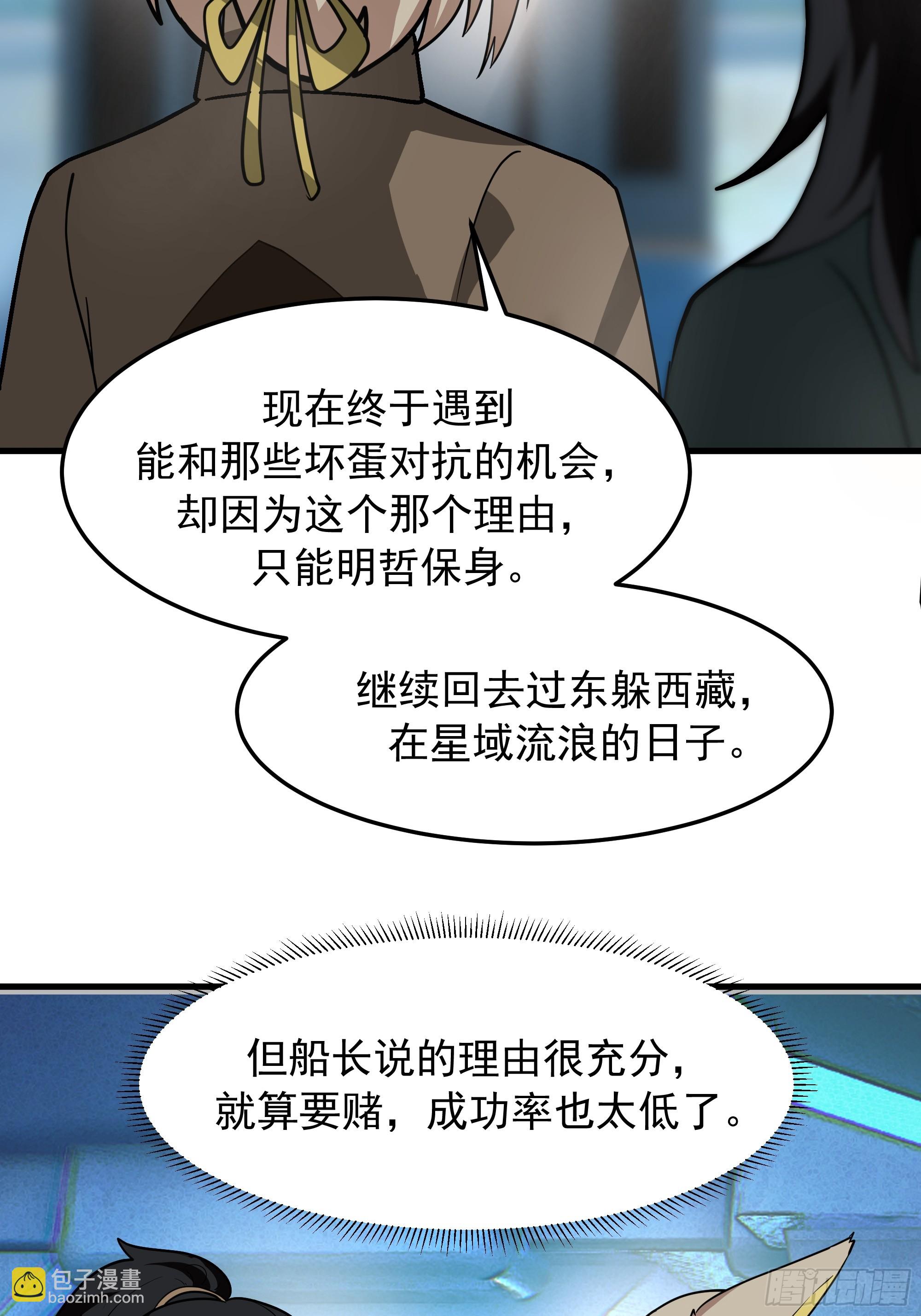 武煉巔峰 - 3870 談判(1/2) - 1