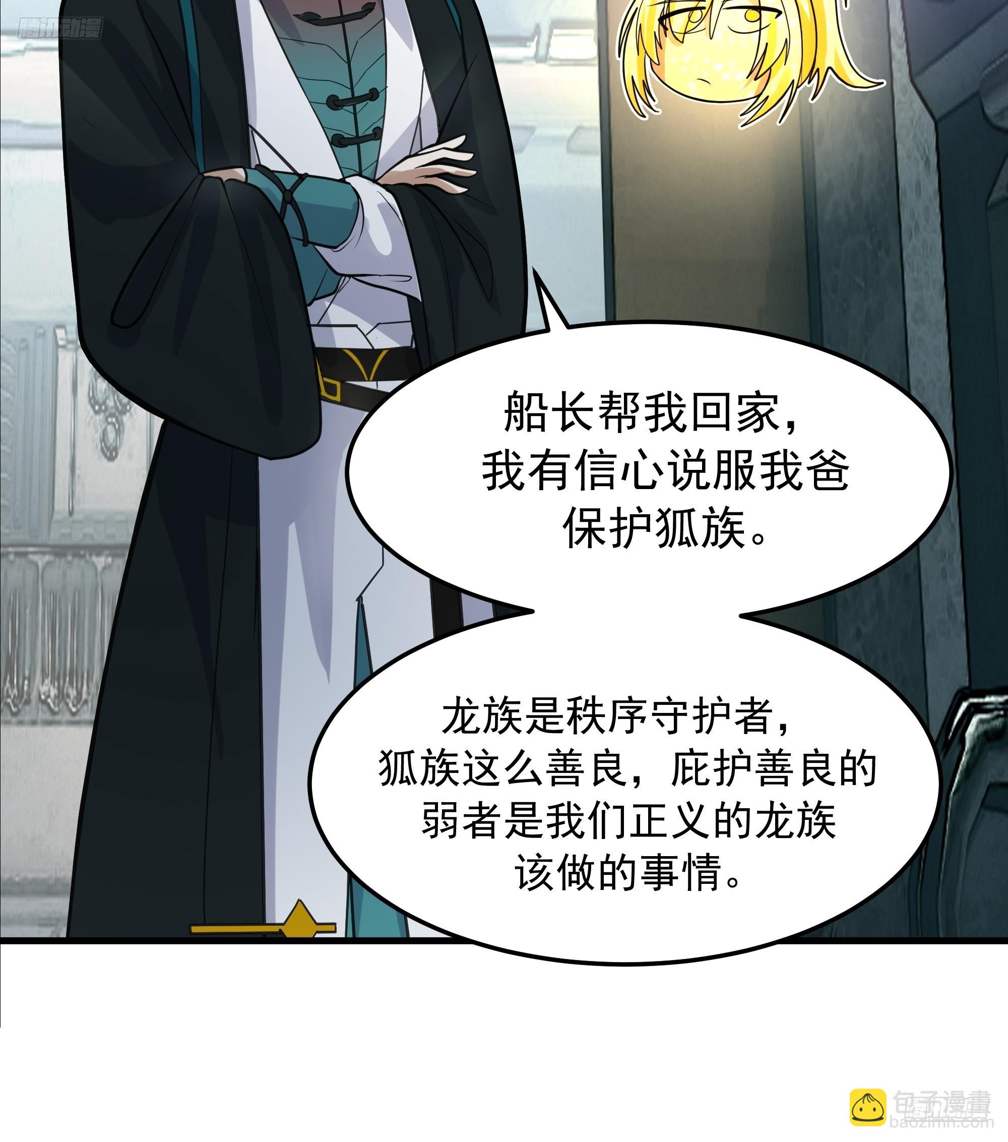 武煉巔峰 - 3870 談判(1/2) - 5