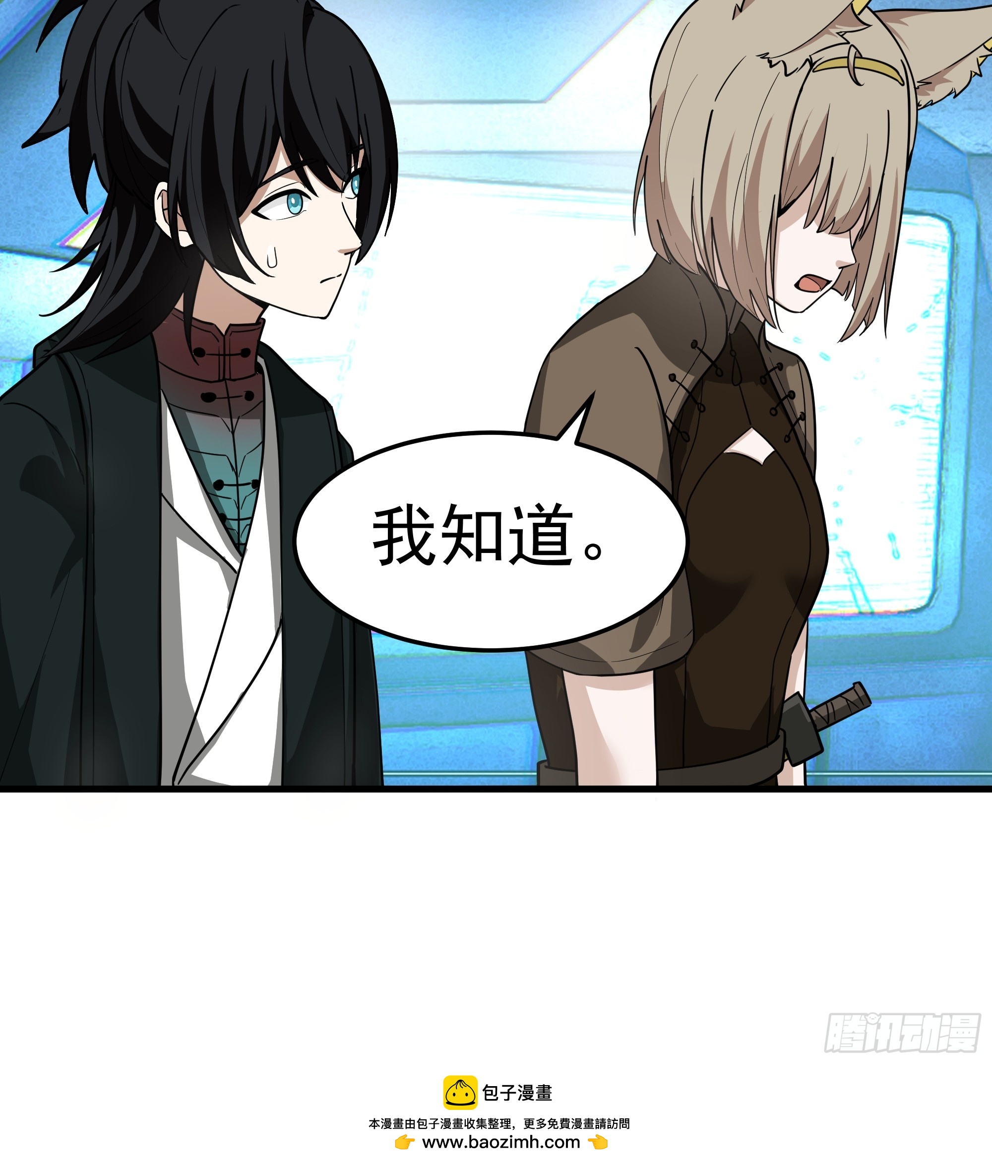 武煉巔峰 - 3870 談判(1/2) - 2