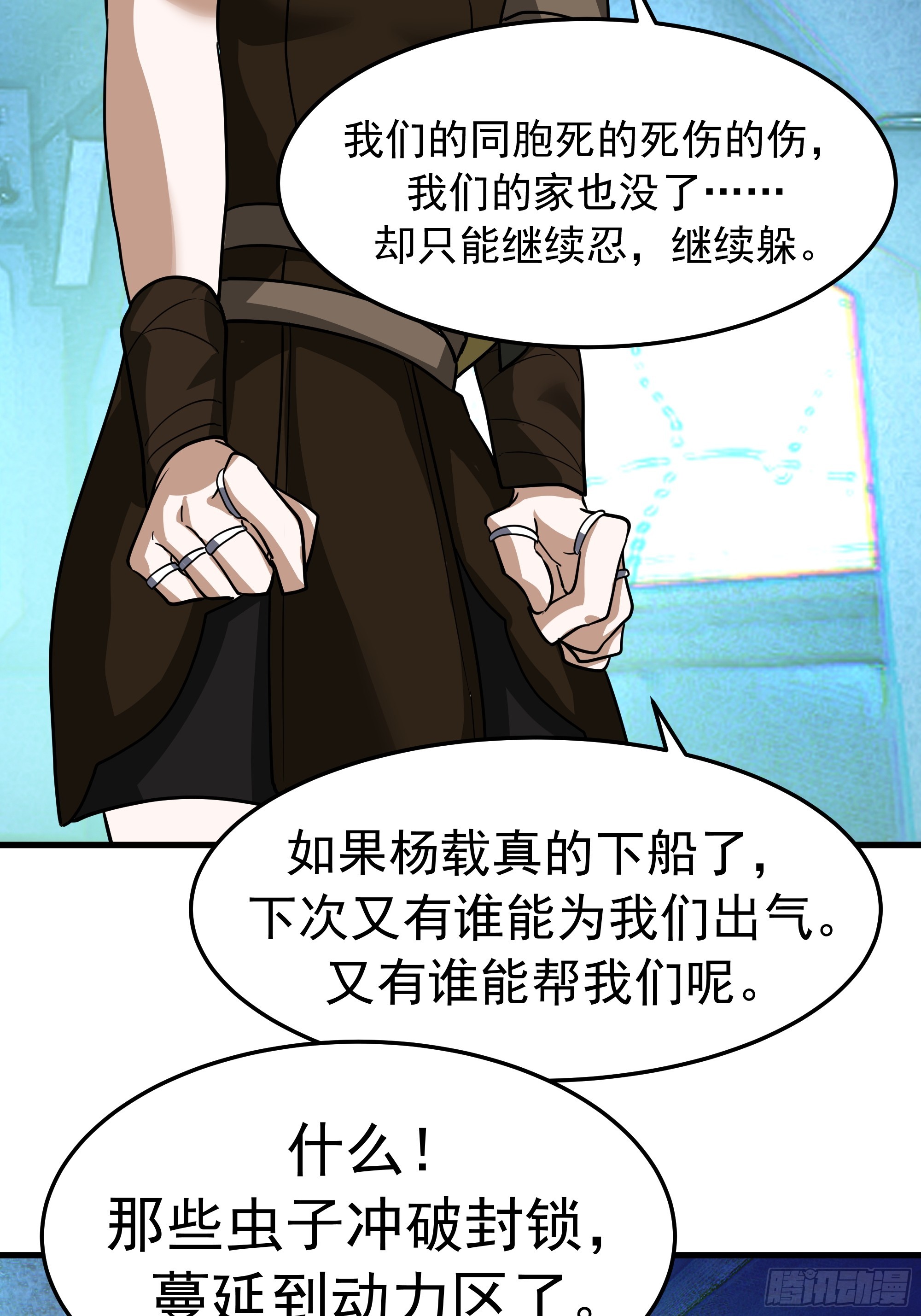 武煉巔峰 - 3870 談判(2/2) - 2